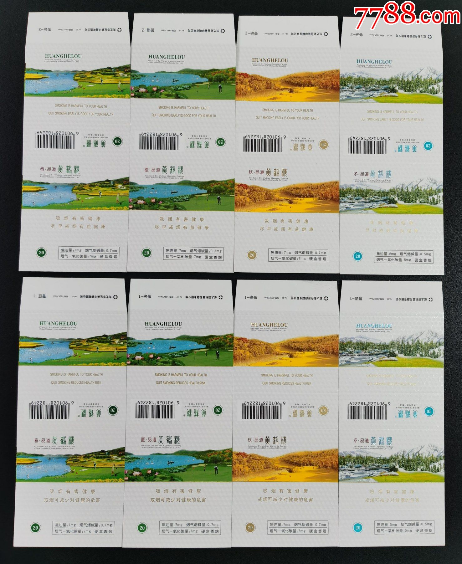 套标(黄鹤楼--春夏秋冬)09版ab版;8枚/套_楚天纸品店【7788利是封收藏