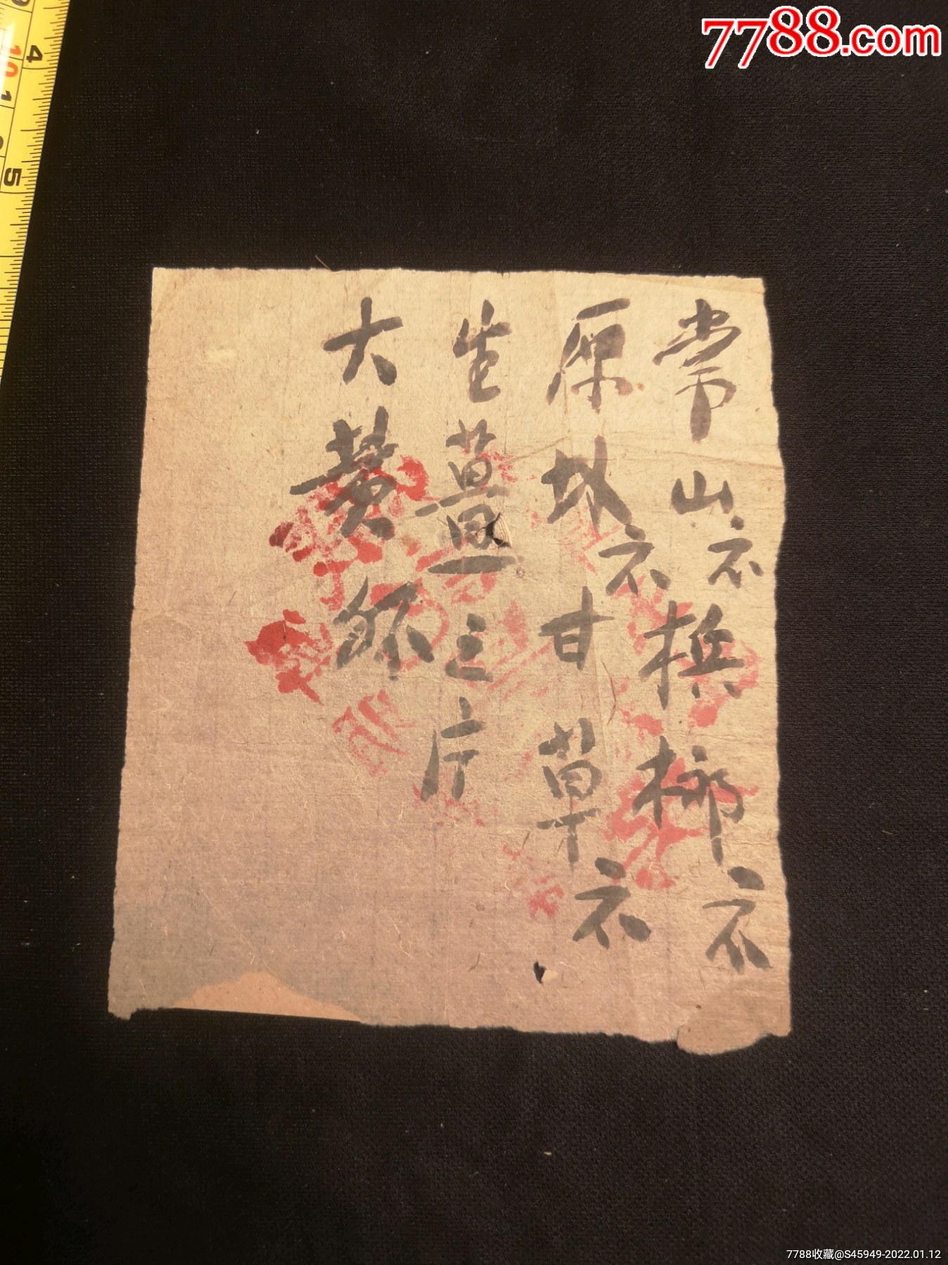 云南熾記昌藥房處方_價格1元_第1張_