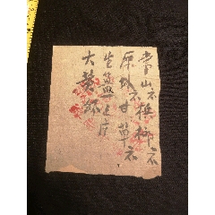 云南熾記昌藥房處方