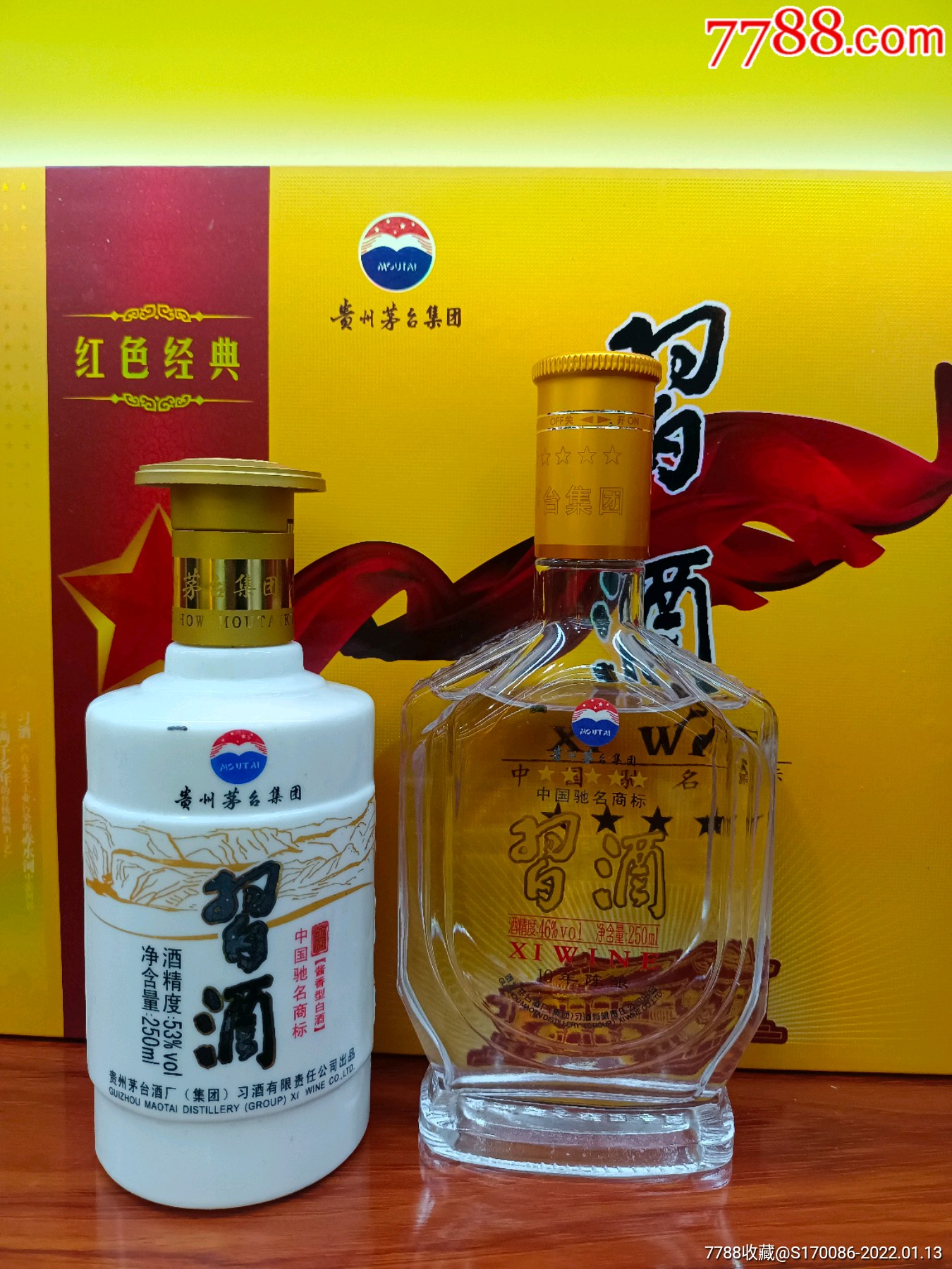稀缺2010年习酒红色经典礼盒,250mlx2,53度酱香&46度浓香,完美