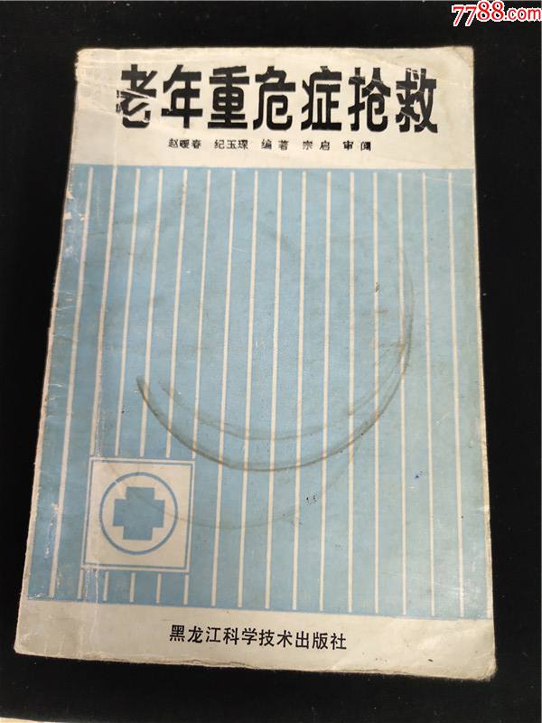 ご注意ください 四世蔵六 茶托 共箱 340g トコカコ 本さ5-0514