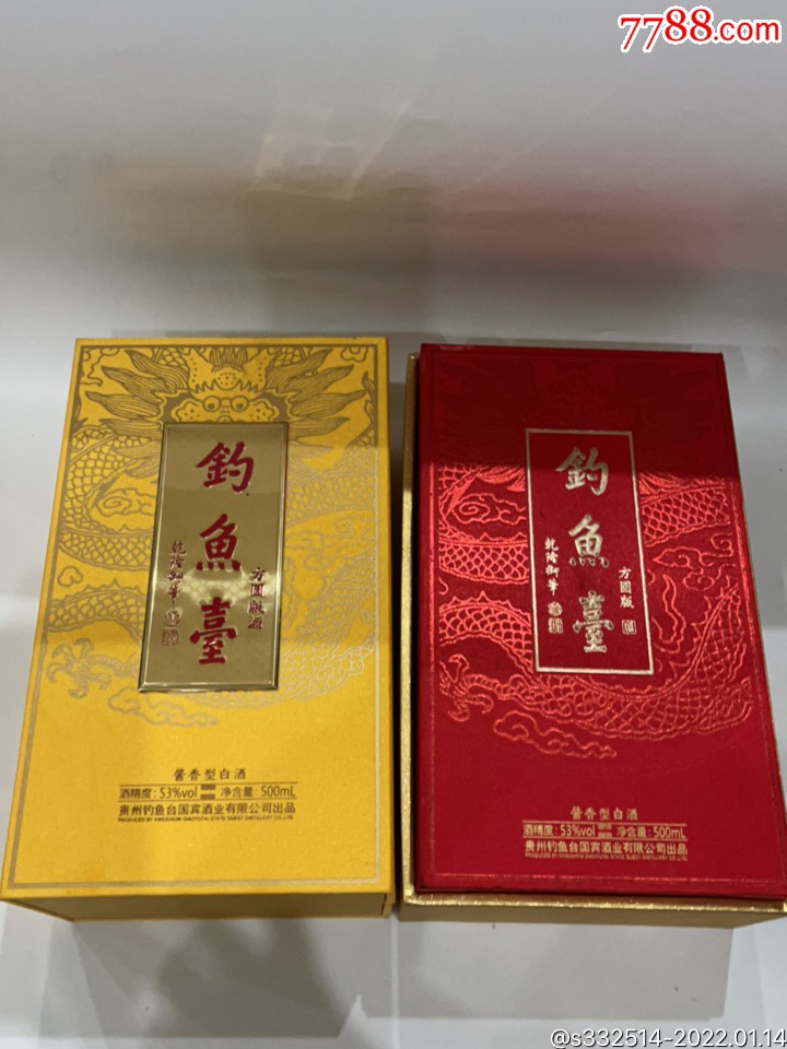 钓鱼台酒瓶方圆版酒