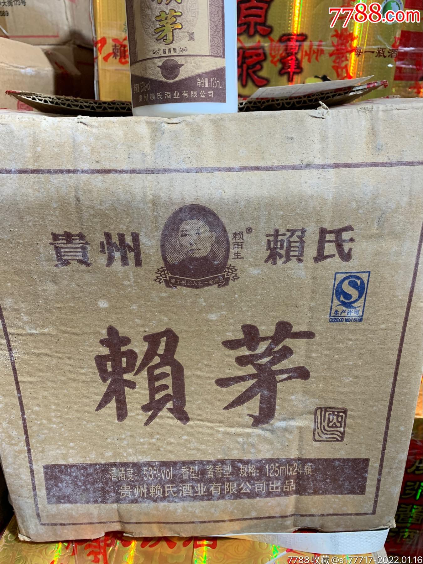 11年赖氏赖茅小酒版一箱125mlx24瓶