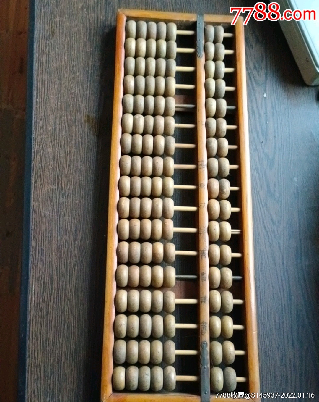 17档黄杨木算盘