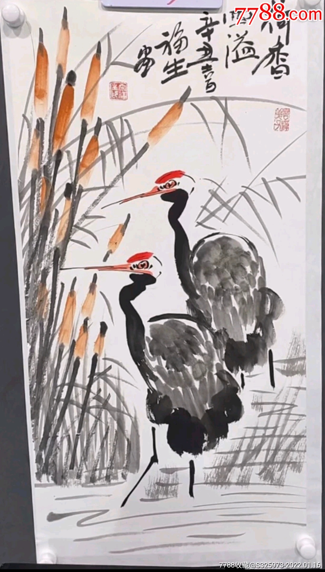 保真中美协宋福生三尺整张国画尺寸10050cm