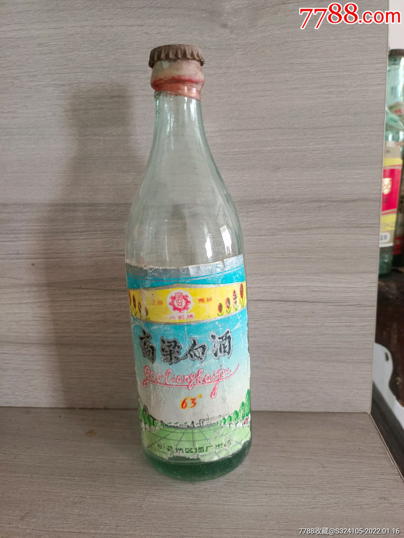 山西忻州高粱白酒45度图片