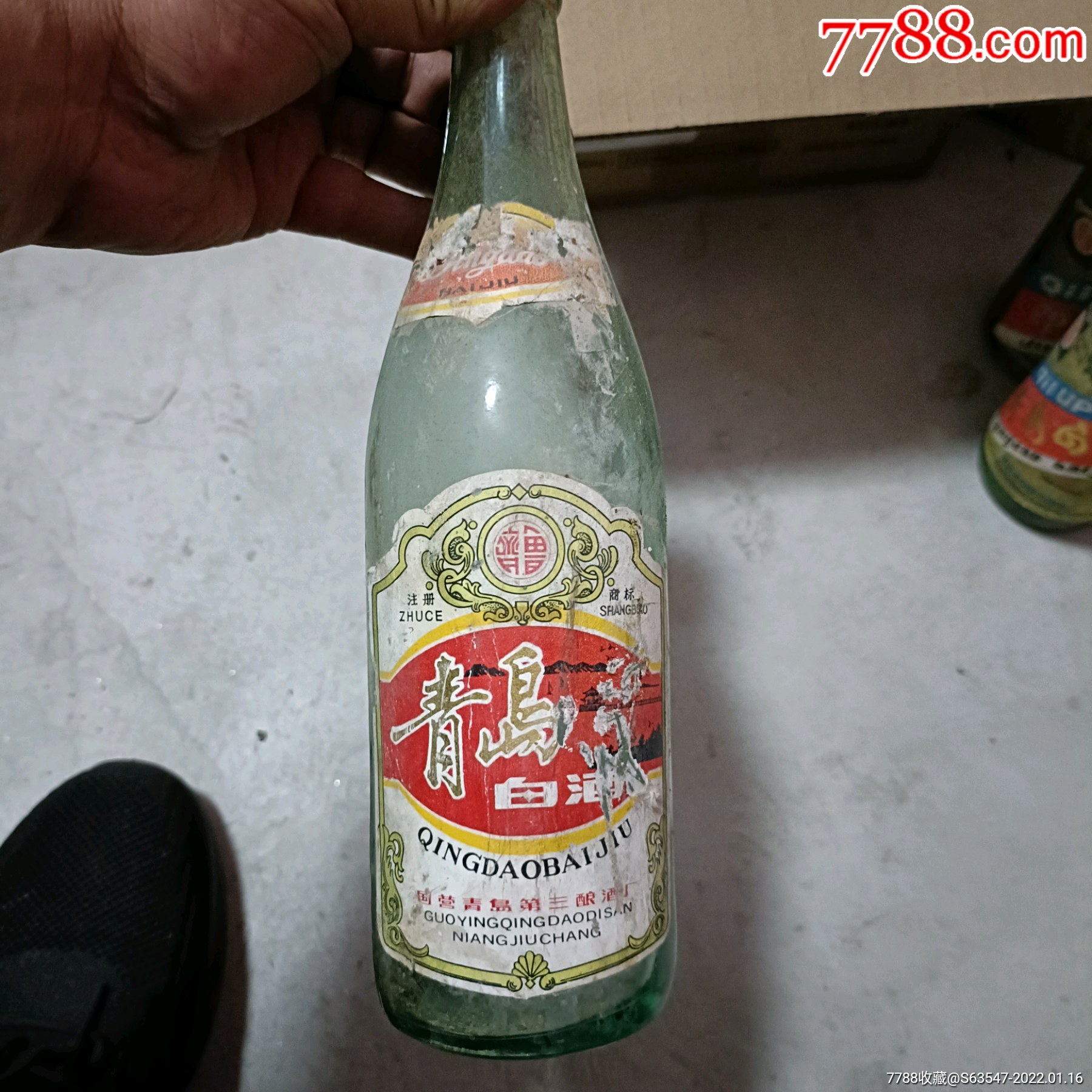 80年代青岛白酒瓶