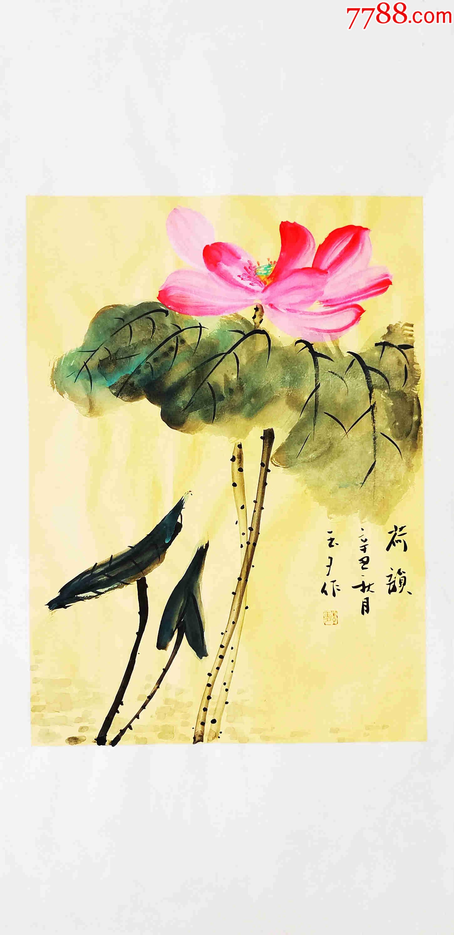 【独家授权,10元放漏】国家一级美术师、知名画家李玉夕作品:荷韵_花鸟国画原作_亦风斋书画【7788收藏__收藏热线】