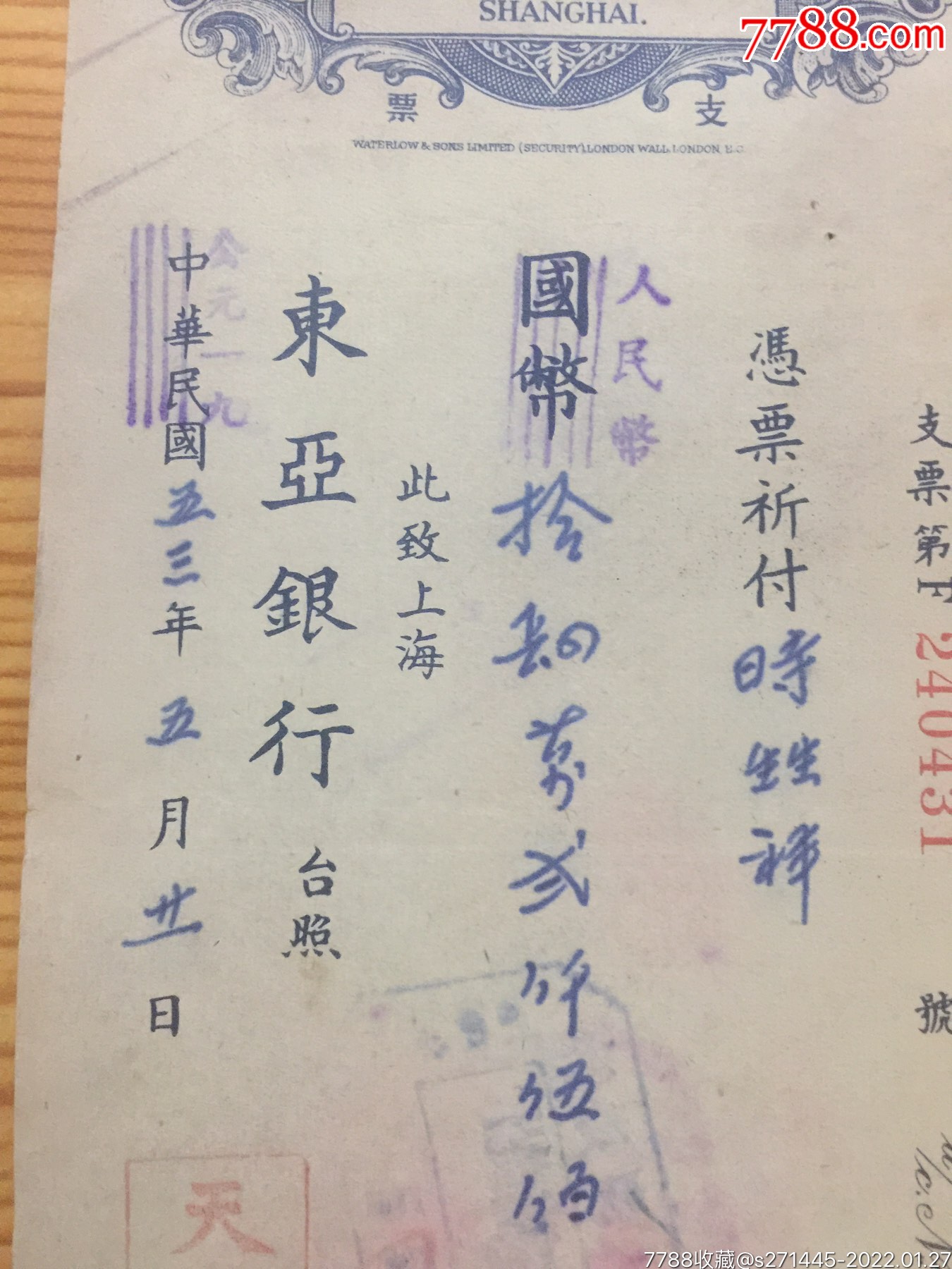 东亚银行_第3张_7788陶瓷