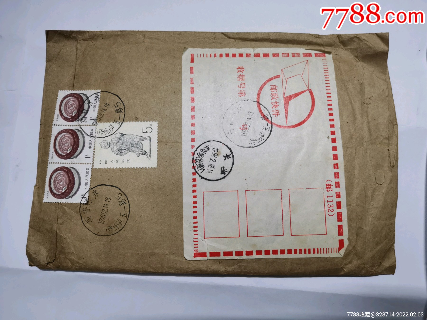 90年代，800分高值快件封，乌鲁木齐…长沙__【7788收藏__收藏热线】