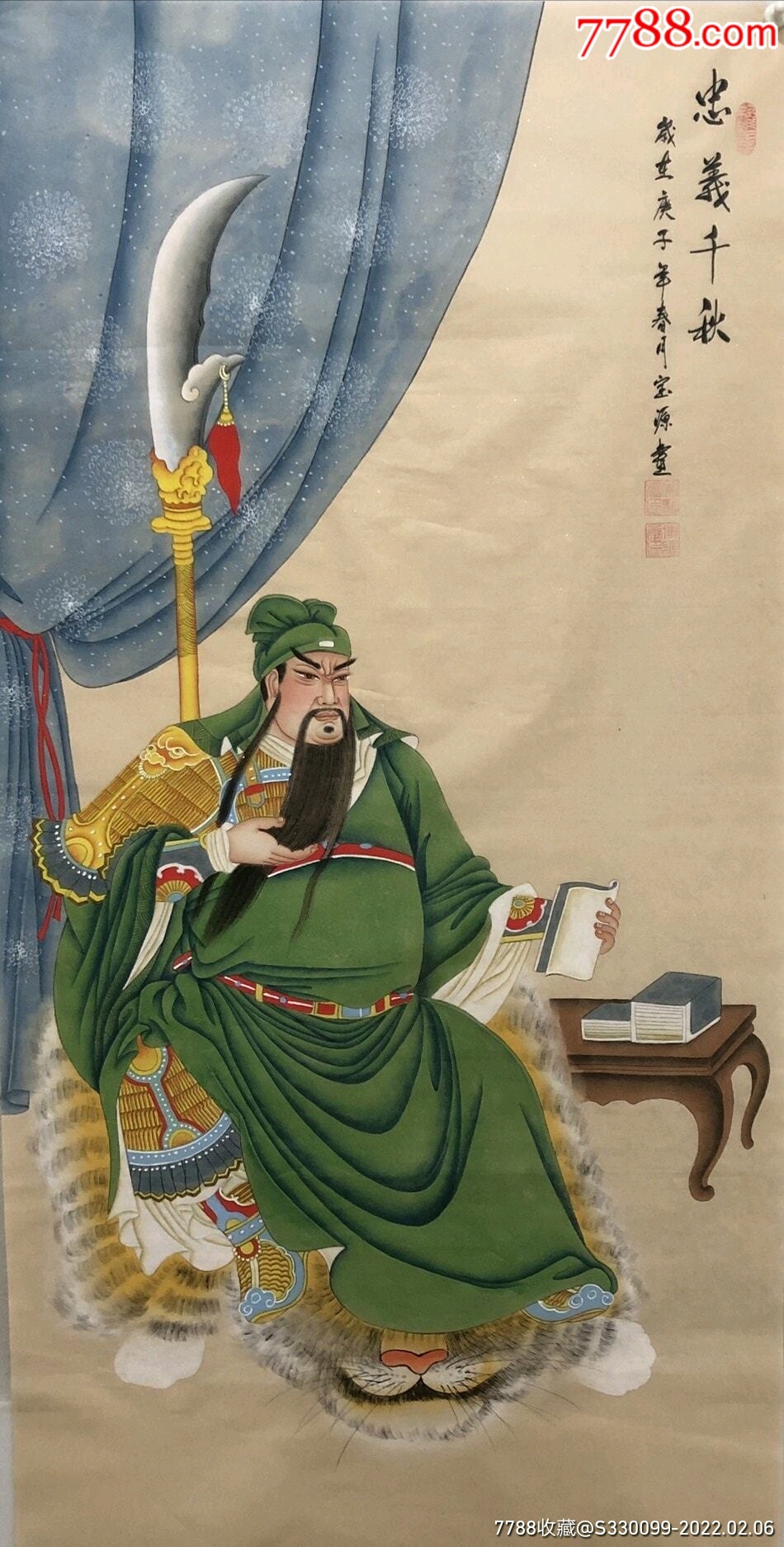 忠义千秋（关羽）-人物国画原作-7788旧书网