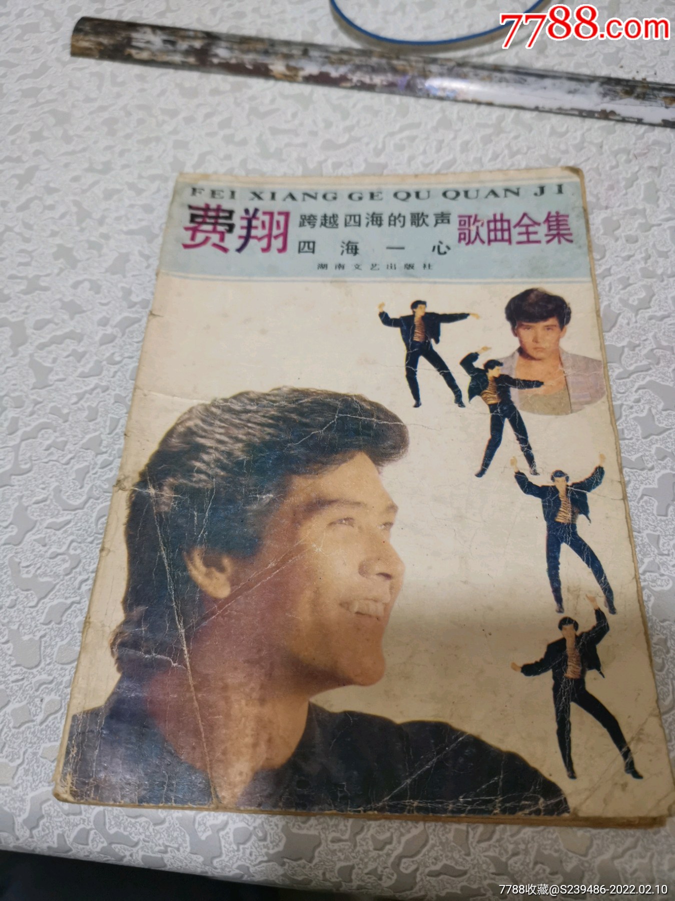 费翔歌曲全集