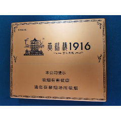 1916百年回报铝盒图片