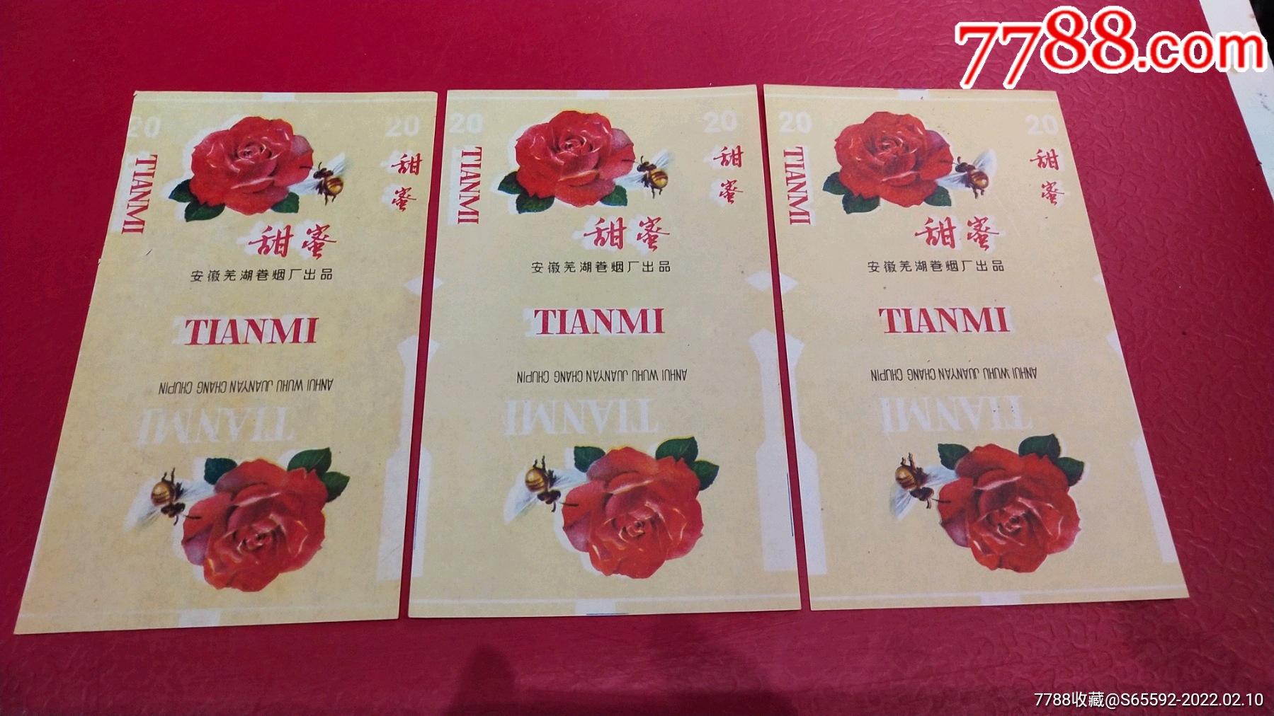 安徽芜湖卷烟厂甜蜜老烟标三枚