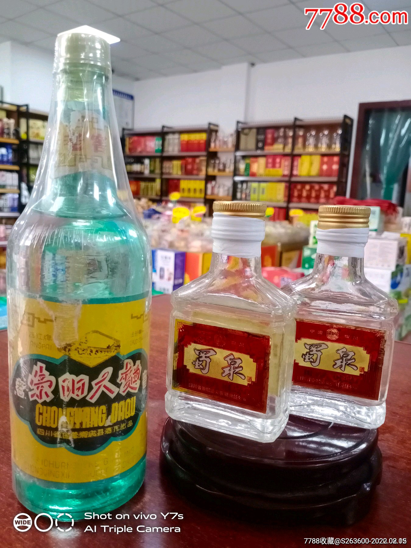 崇阳牌白酒52度浓香型图片