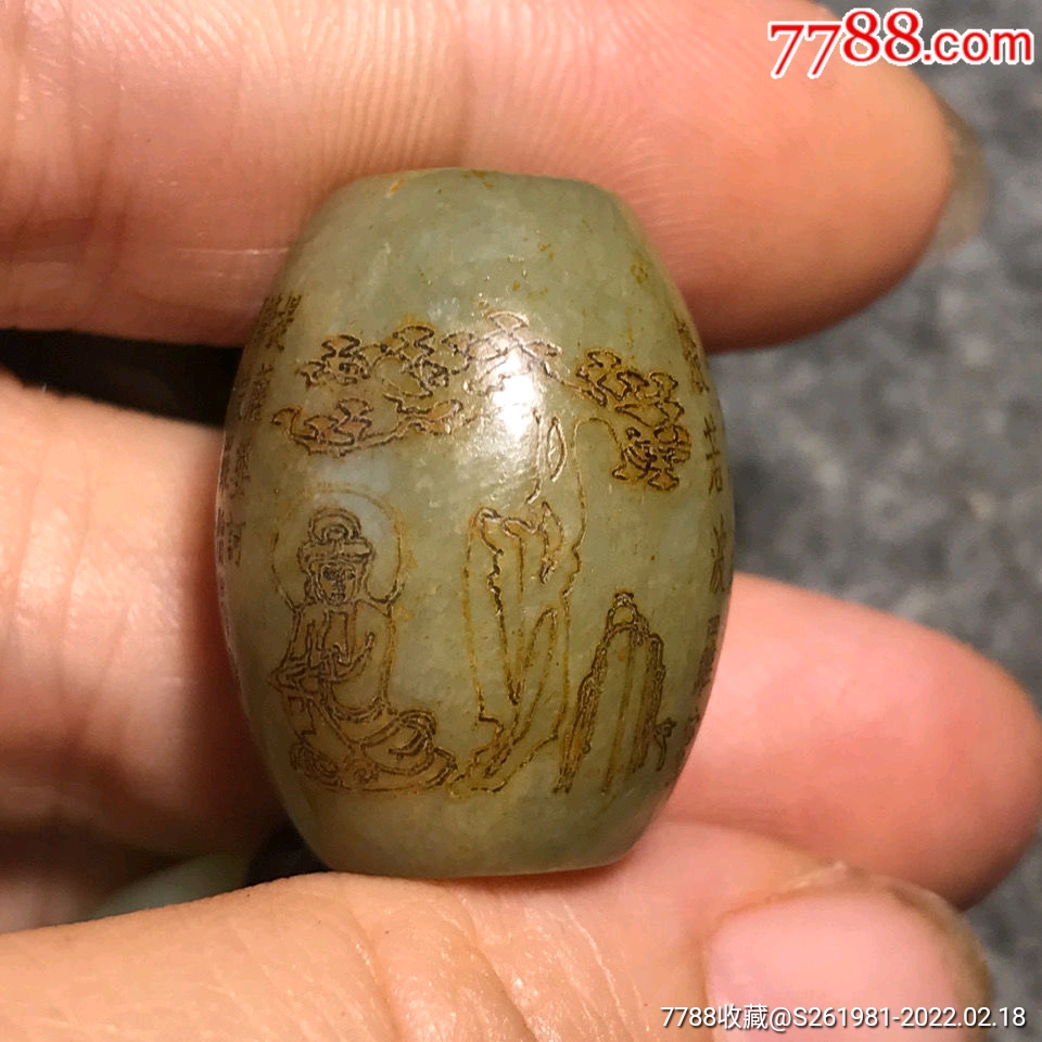 附权威证书古玩玉石老气包浆真品和田玉观音版若波罗蜜心经玉桶珠