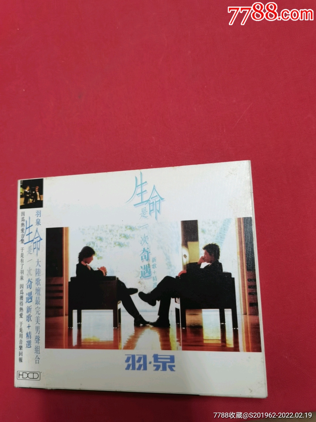 生命是一次奇遇羽泉-价格:5元-au29267818-音乐CD -加价-7788收藏__收藏热线