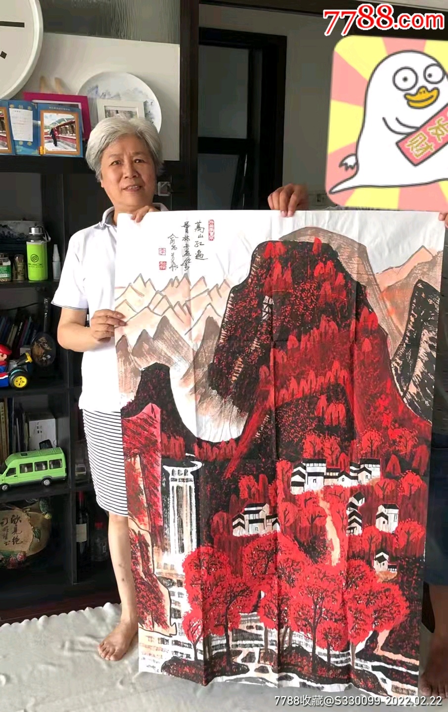 万山红遍_价格3000元【奇珍异宝店铺】_第1张