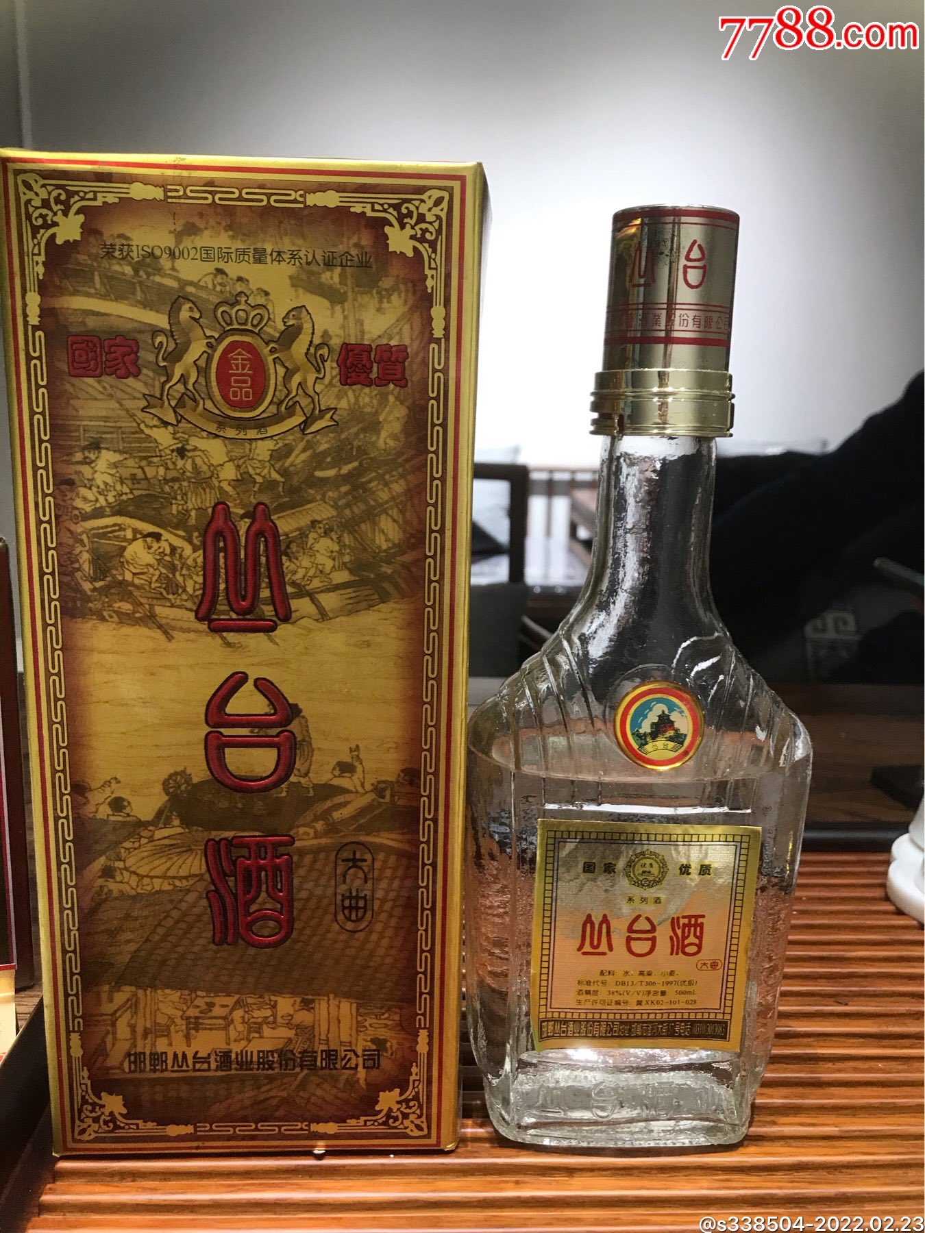 20年丛台酒39度玻璃瓶图片