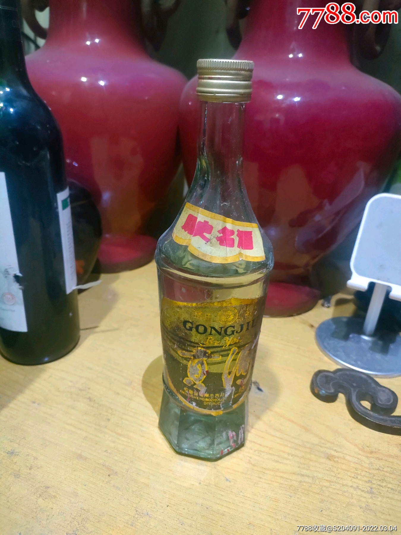 老酒三曹贡酒-价格:68元-au29403865-老酒收藏 -加价-7788收藏__收藏热线