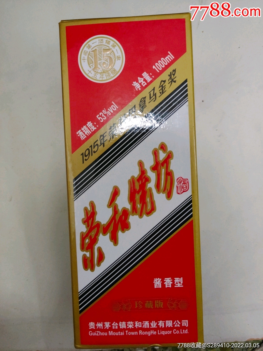 荣和烧坊15年1000ml