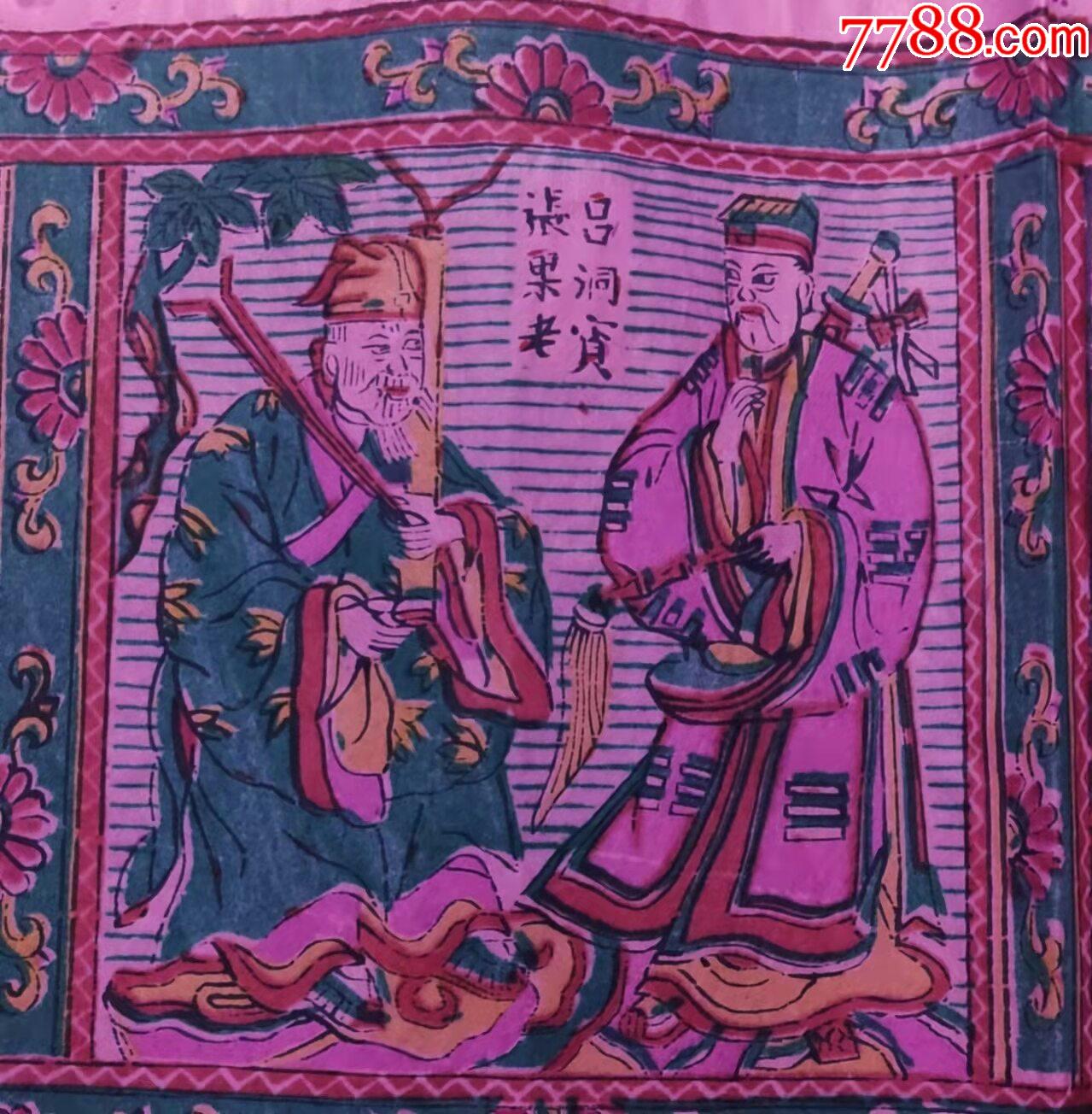 80年代木刻版年畫《八仙》_價(jià)格20元【古泉閣】_第5張_