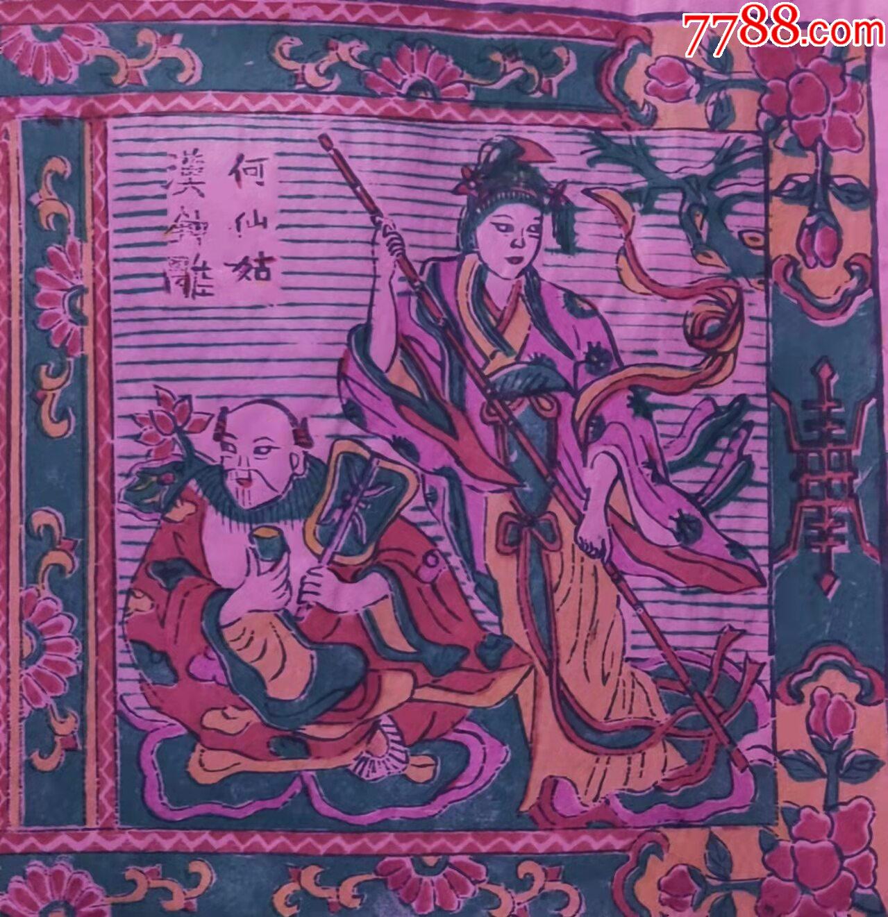 80年代木刻版年畫《八仙》_價(jià)格20元【古泉閣】_第7張_