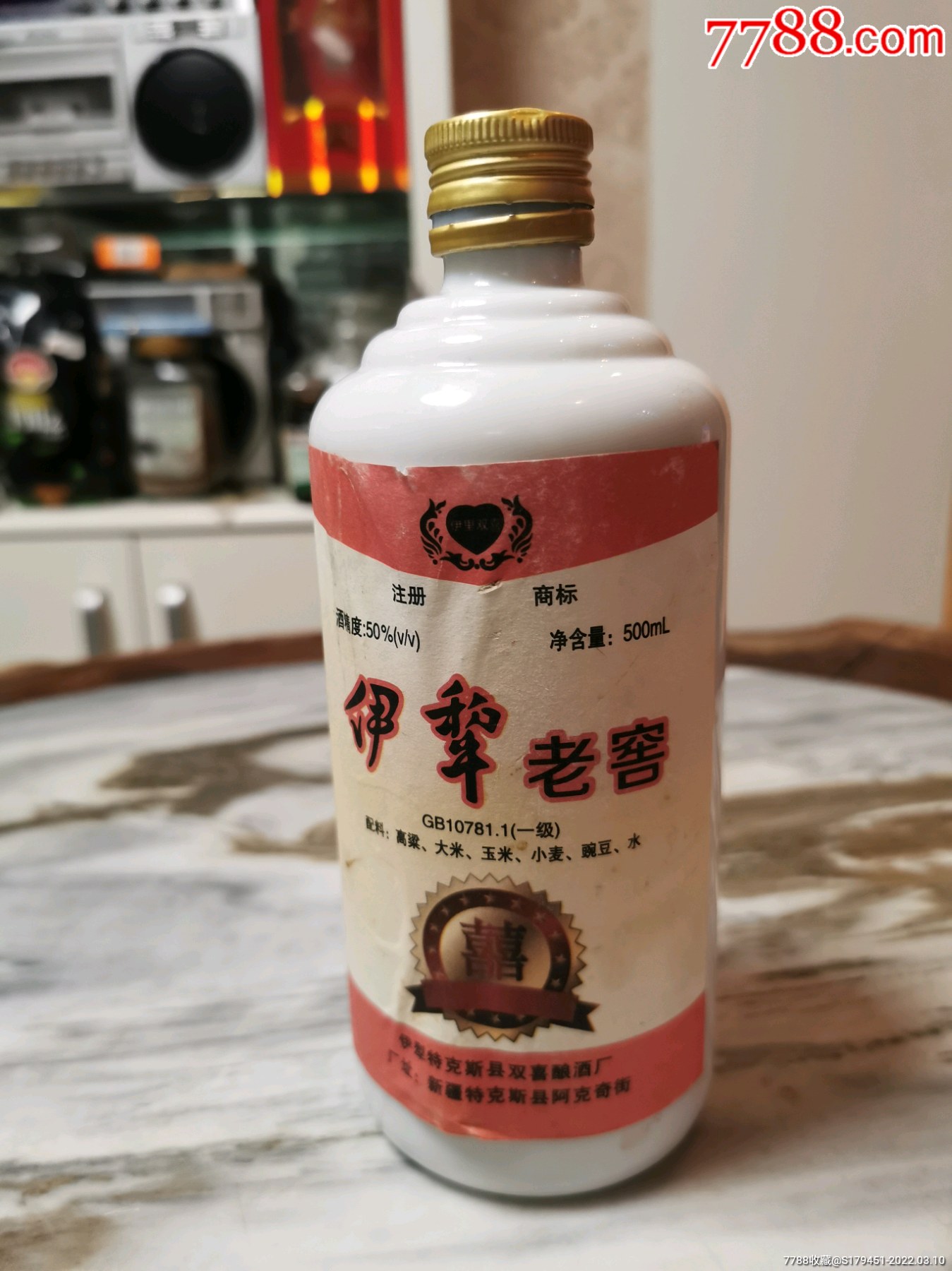 稀奇伊犁老窖酒瓶-价格:50元-au29469146-酒瓶-加价-7788收藏__收藏