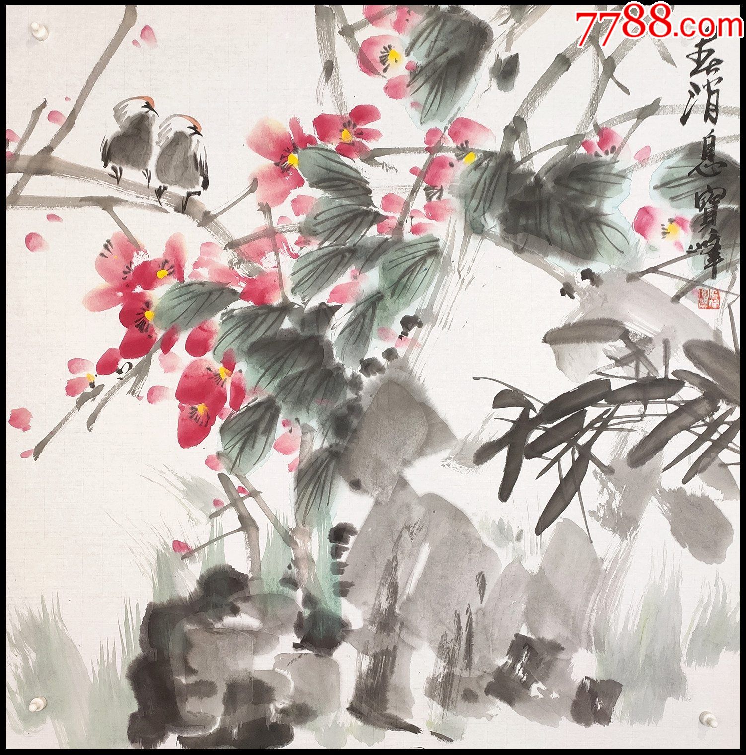 美术家协会理事【杨宝峰】花鸟-价格:1160元-au29491414-花鸟国画原作