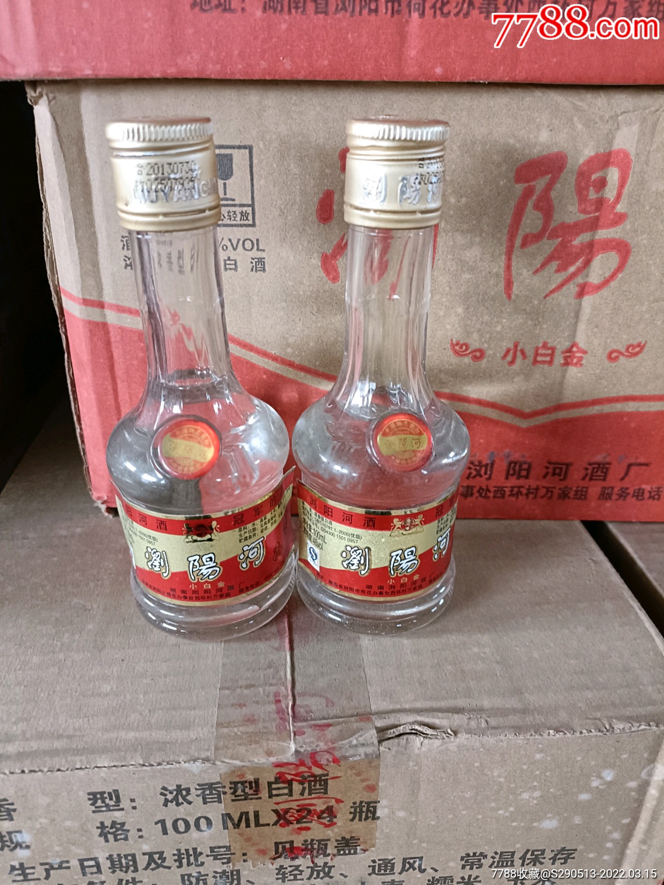 浏阳河老酒珍品12图片