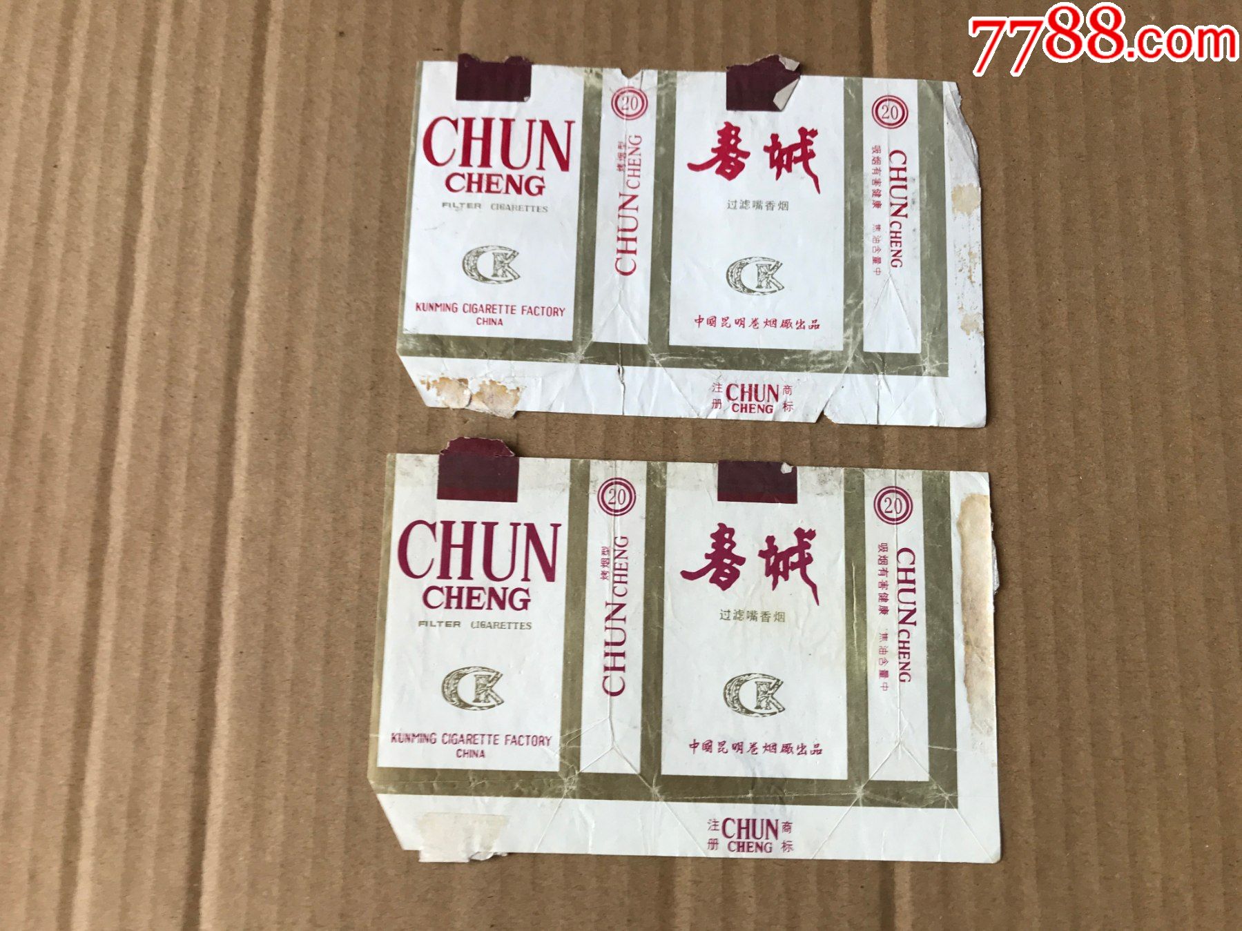 烟标——春城:2张合拍