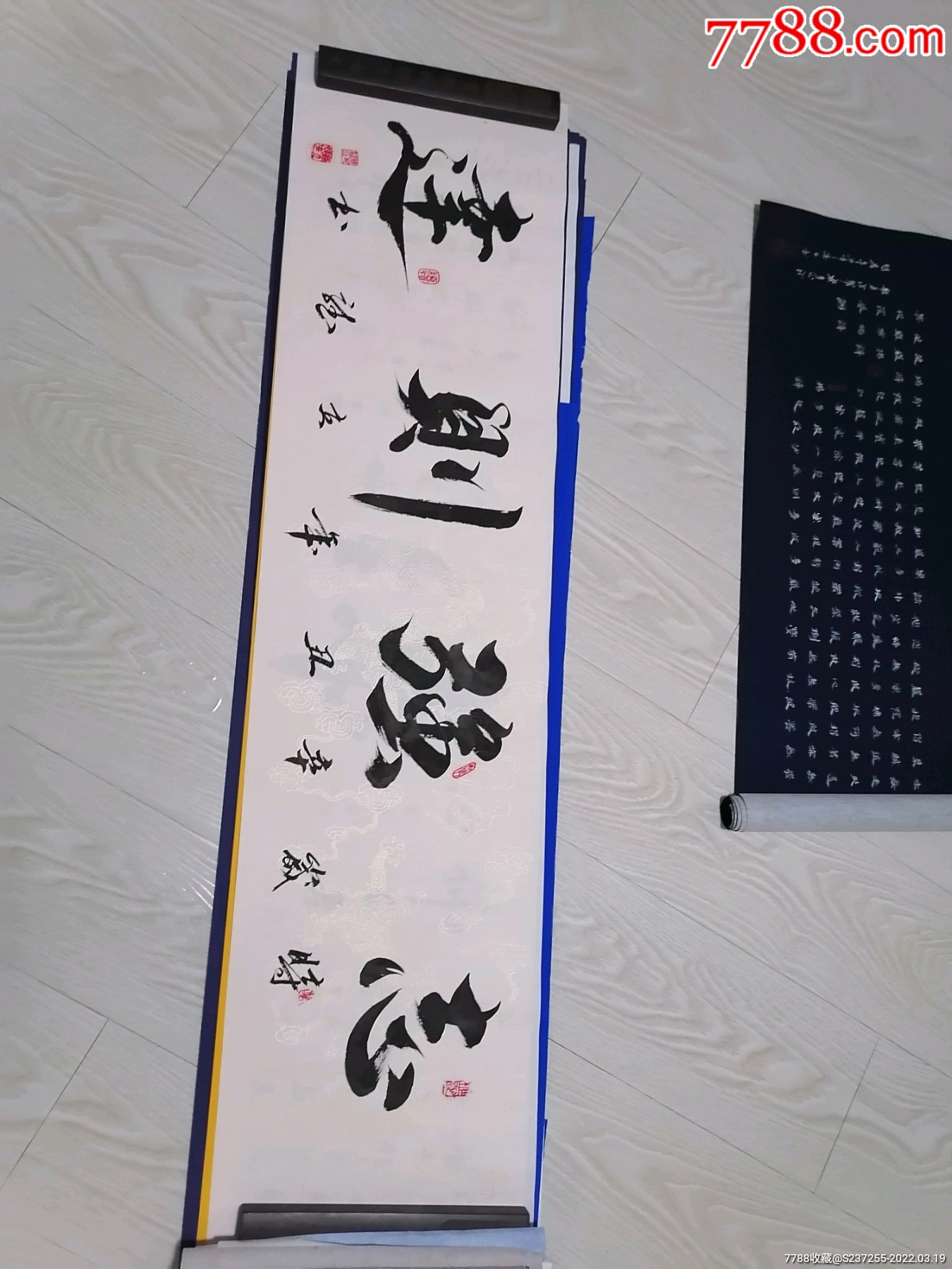 志强则达毛笔楷书作品一幅作品长138米宽034米按图发货看清再拍百