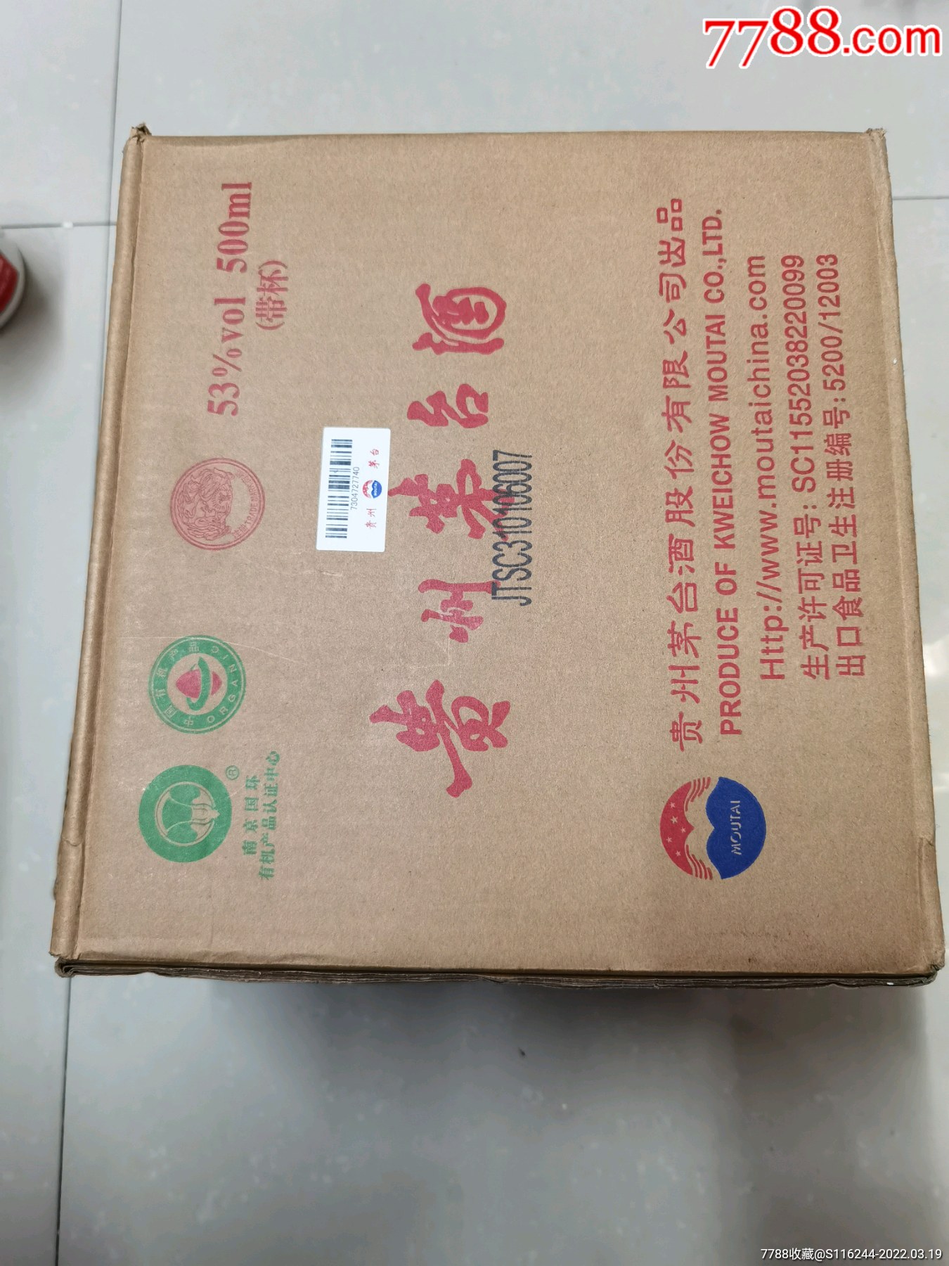 19年53度茅台外箱_价格68元_第1张
