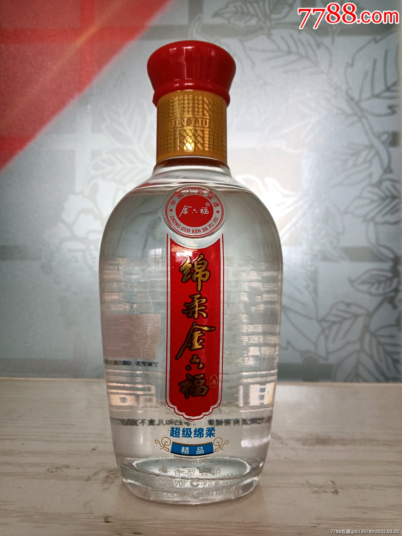 50度金六福酒密窖1998图片