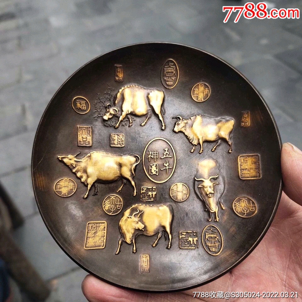 纯铜点金五牛神图盘子碟包浆老道家居办公桌摆件