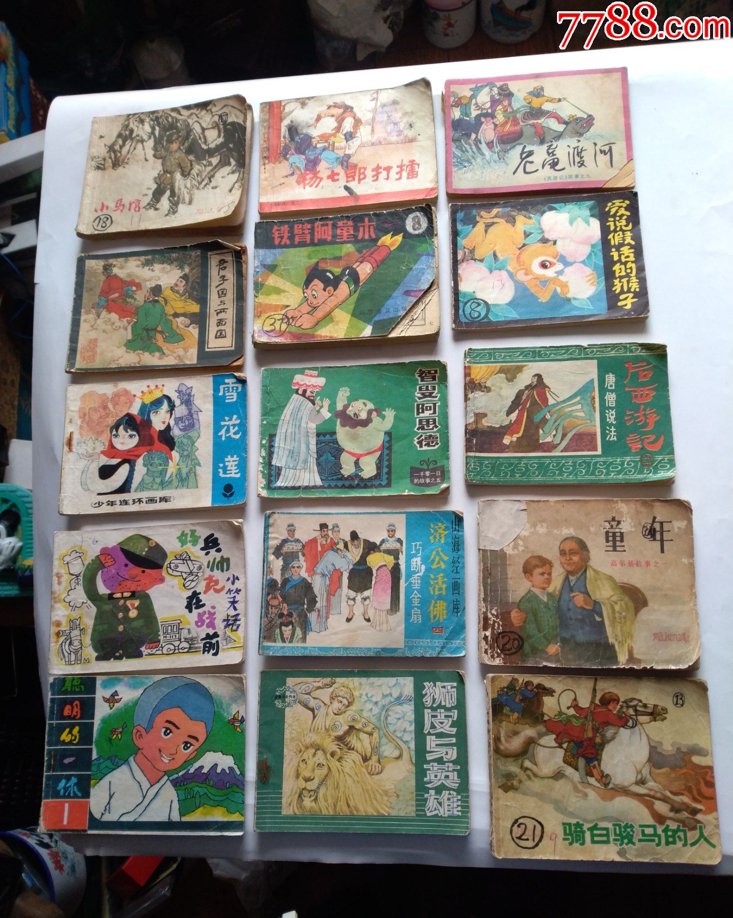 七八十年代,小人书(15本合售),状态见图,点图可放大-连环画/小人书