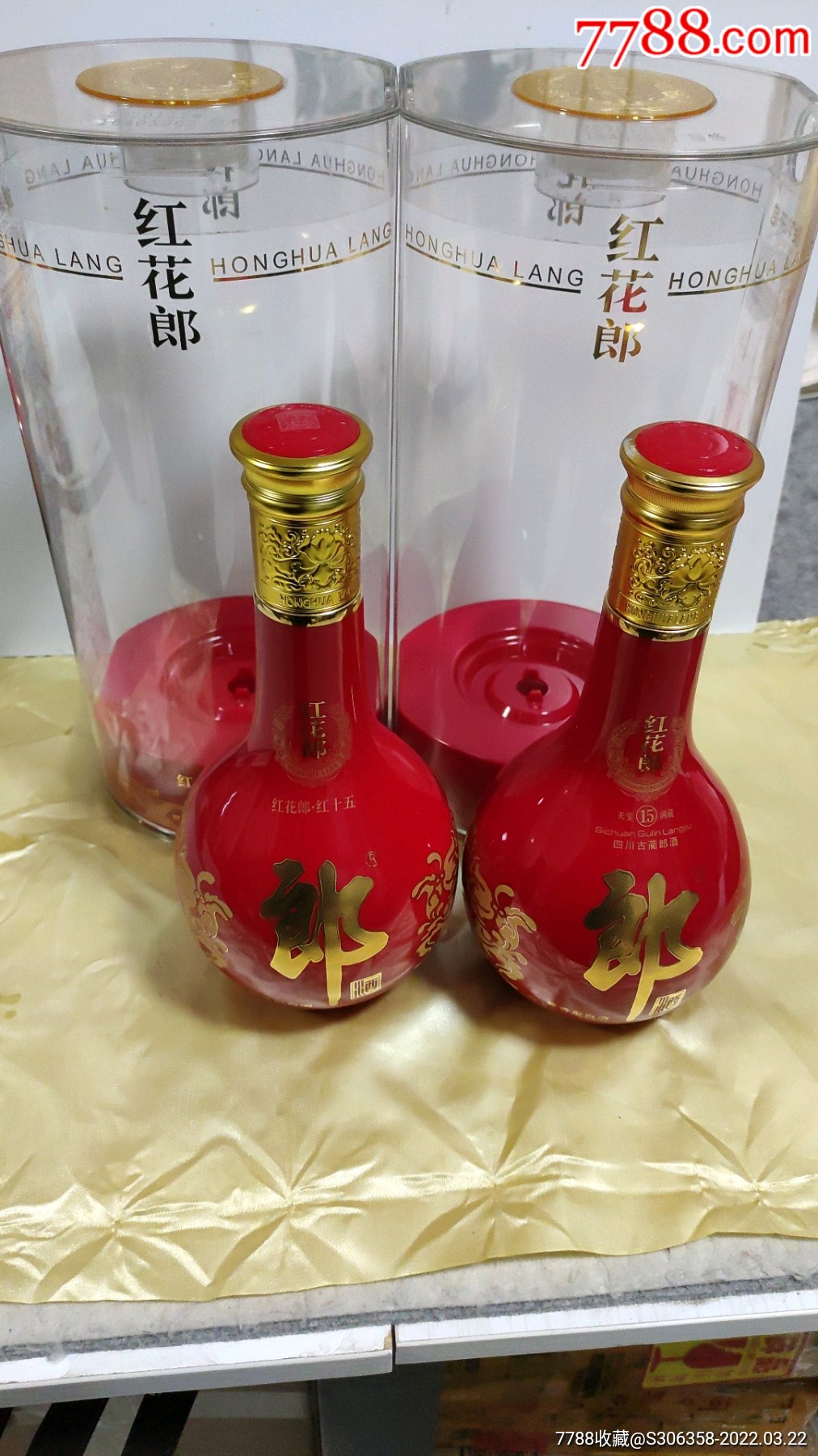 红花郎15一对两个不同年份