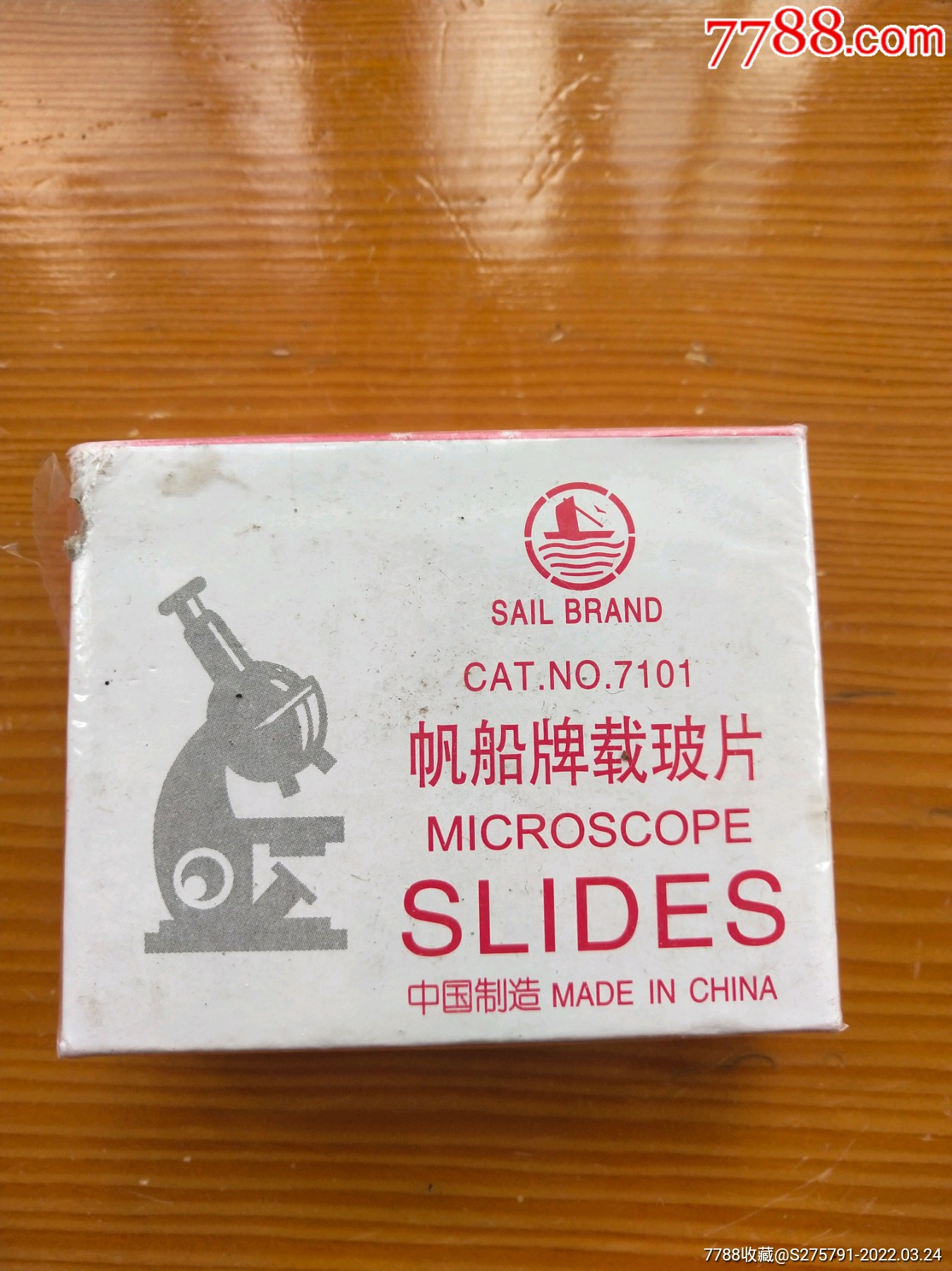 帆船牌载玻片未开封