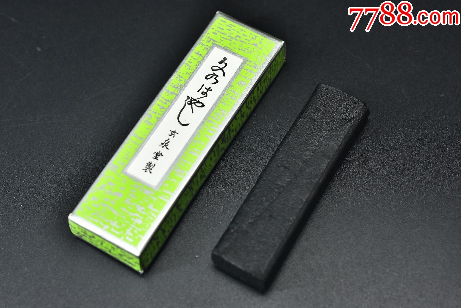 (v 0892)日本老墨《日本玄泉堂制墨条》日本购回原盒墨条一锭未使用