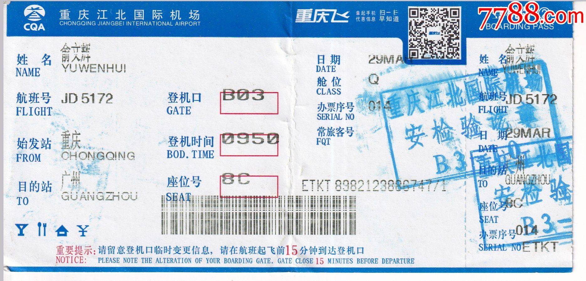 广州六盘水飞机票多少钱 广州到六盘水飞机几个小时能到