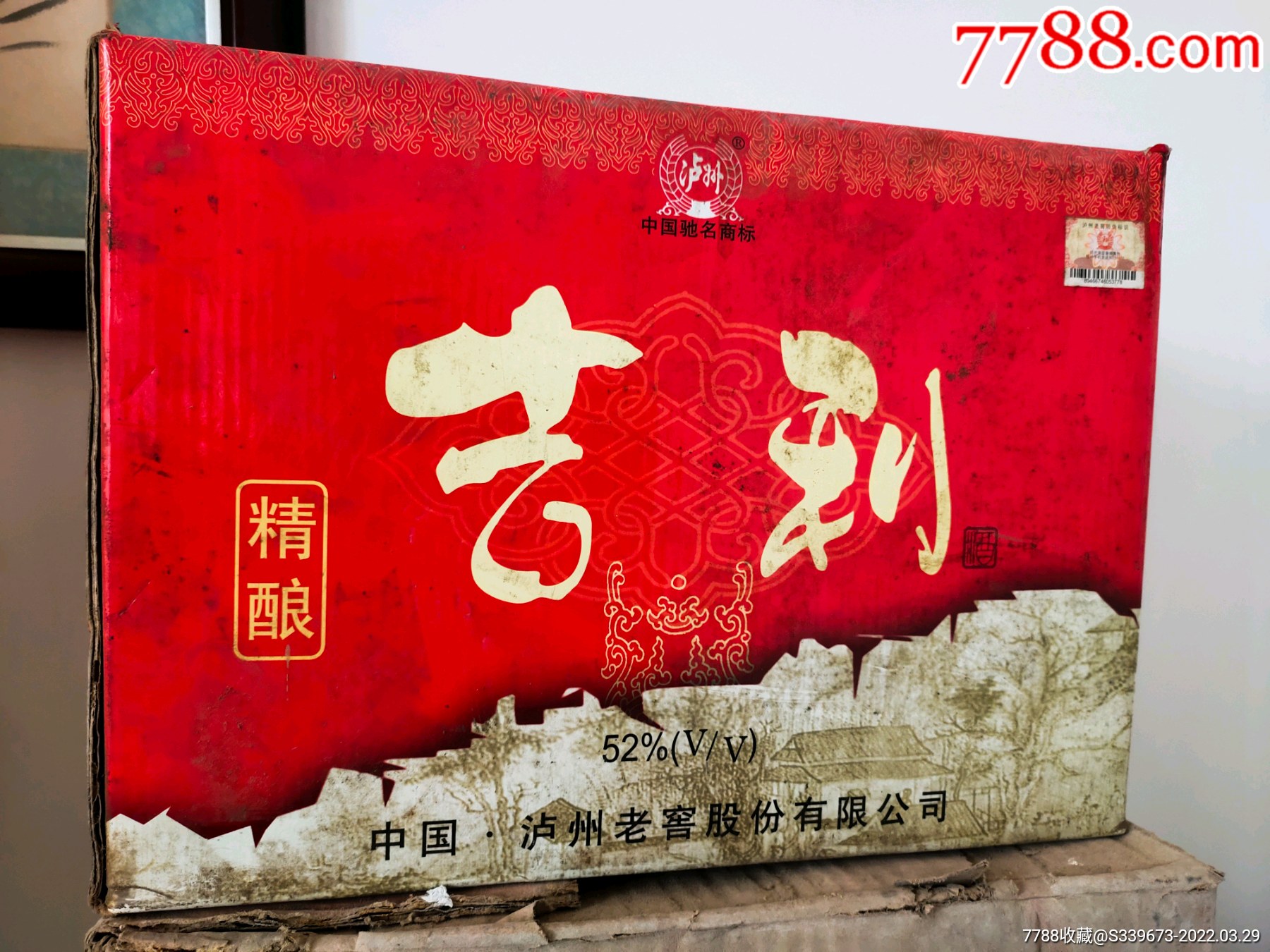 2005年泸州老窖吉利酒原件六瓶经典绝版老酒口粮_价格465元_第1张