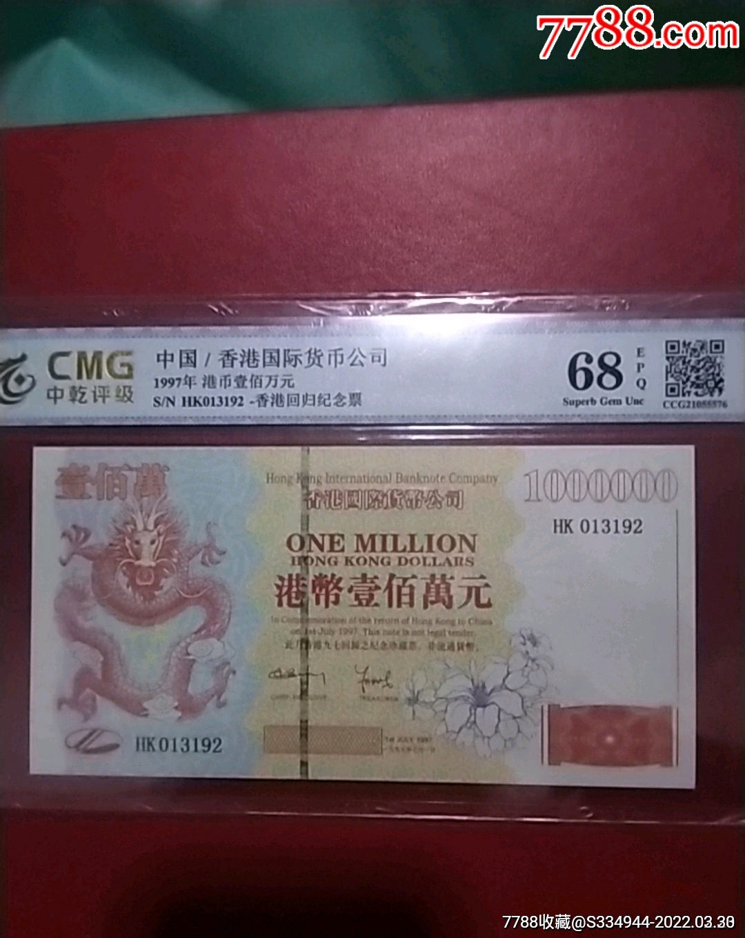 港币壹佰万元-随机发1枚__【7788收藏__收藏热线】