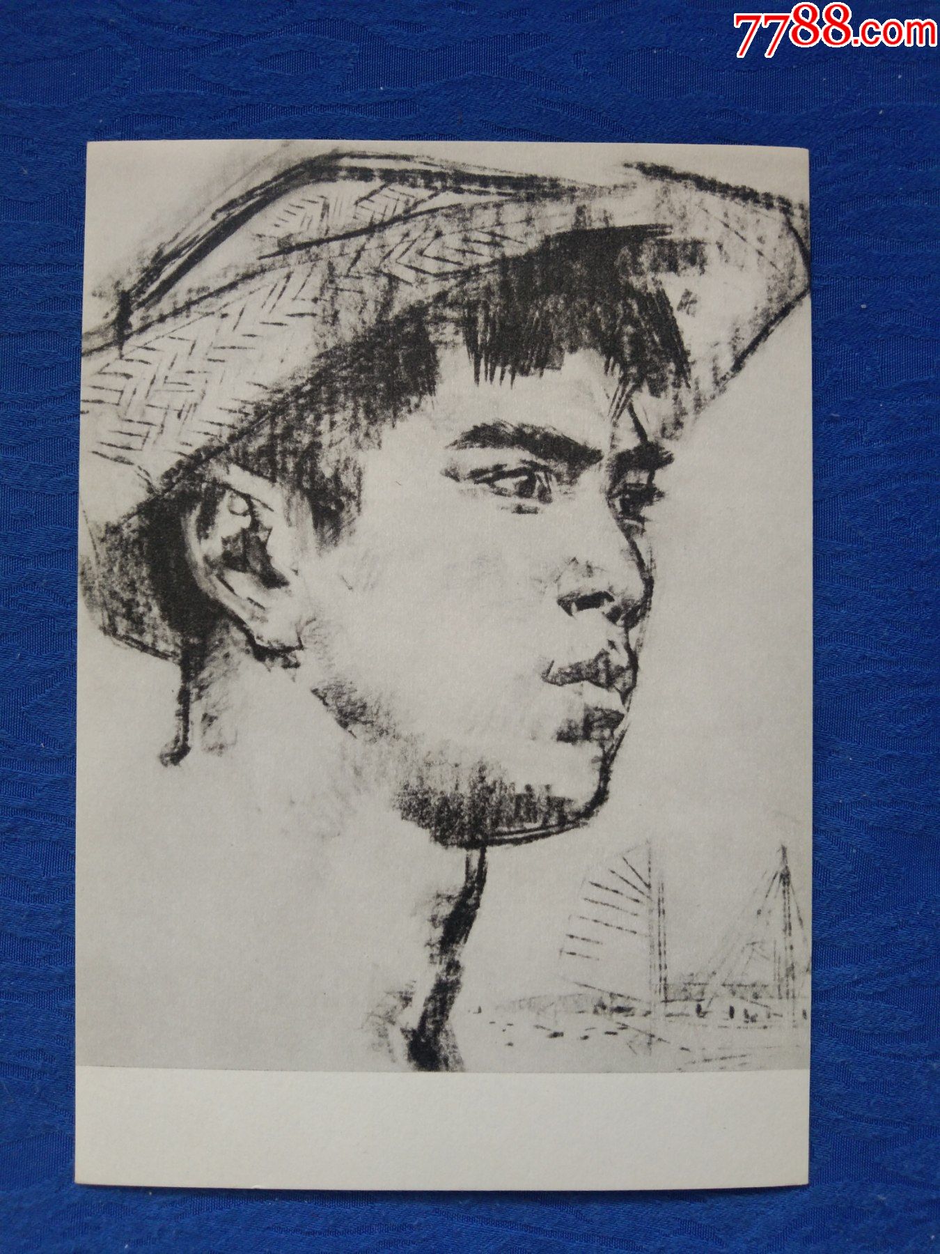 广东美协理事著名画家陈衍宁文革速写人物画海南渔民老物件收藏限量