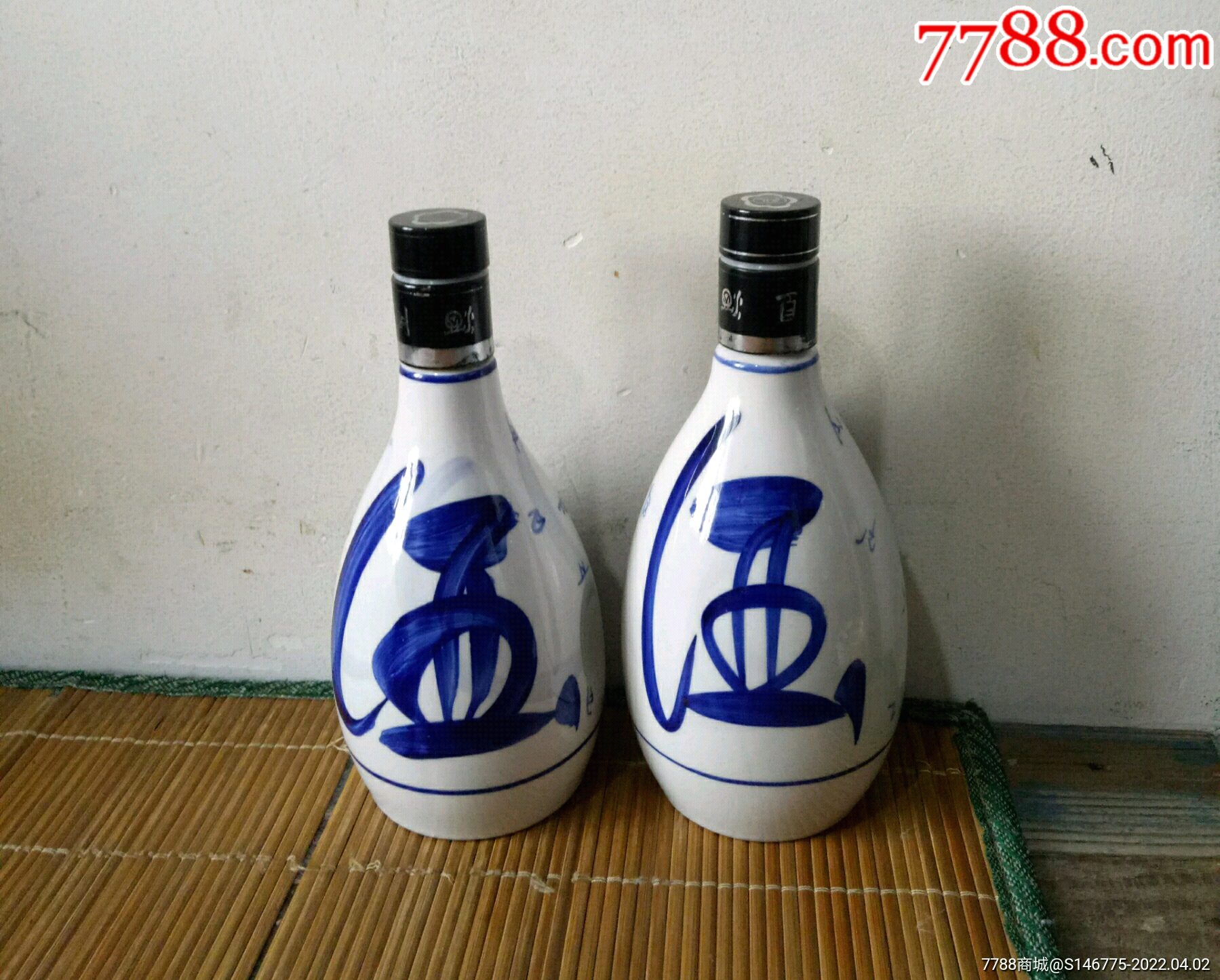 杏花村酒瓶一对