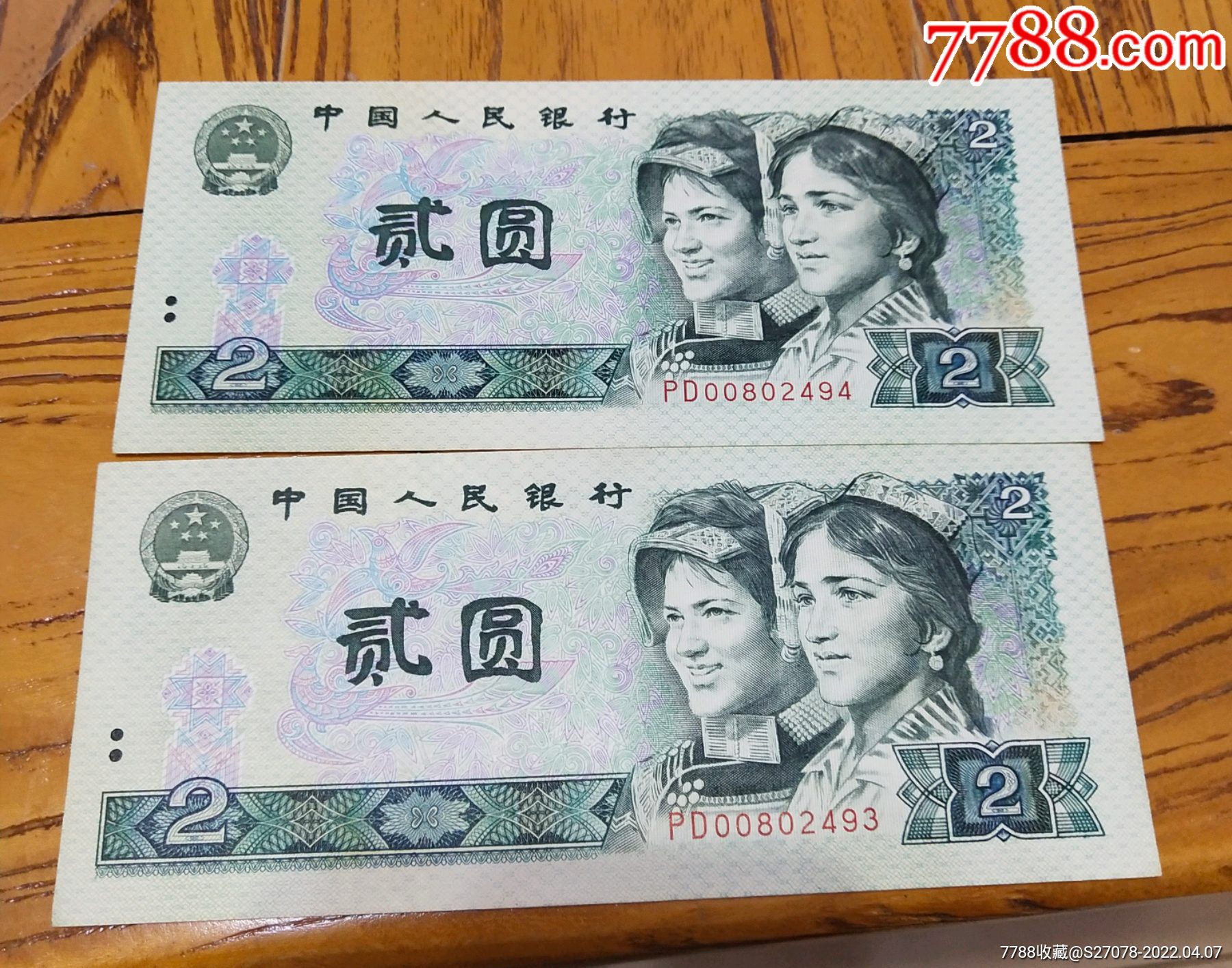 PD00綠幽靈兩張數(shù)字PD00意外兩張_價(jià)格260元_第1張_