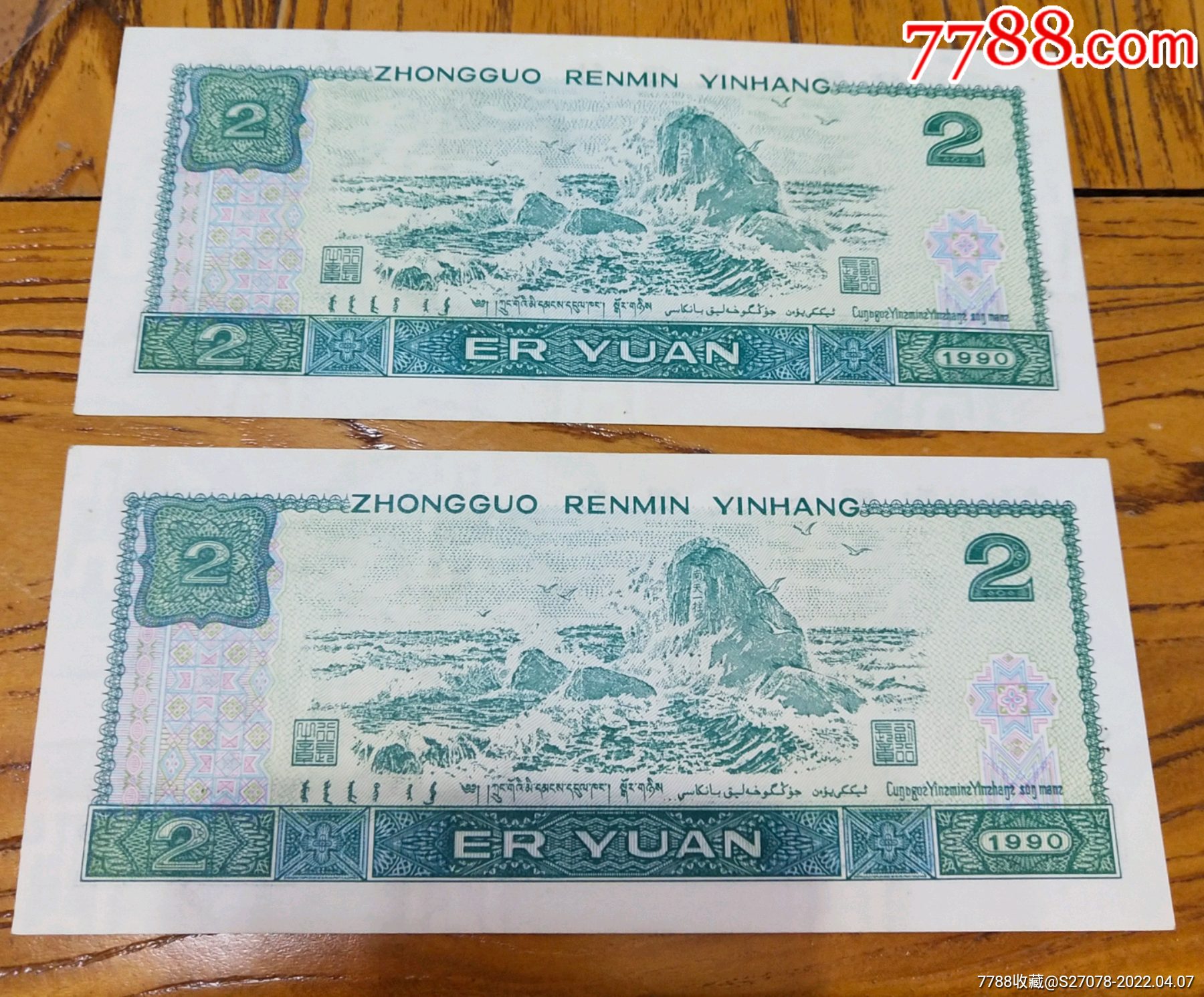 PD00綠幽靈兩張數(shù)字PD00意外兩張_價(jià)格260元_第2張_