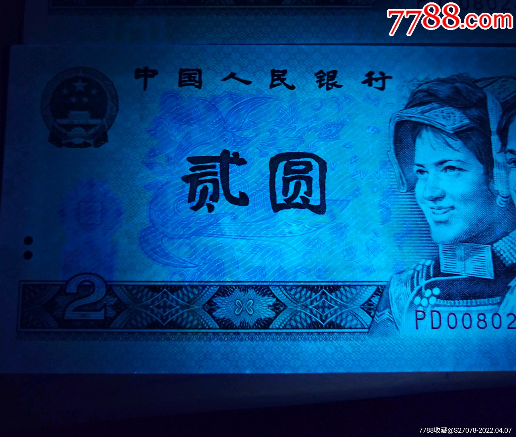 PD00綠幽靈兩張數(shù)字PD00意外兩張_價(jià)格260元_第4張_