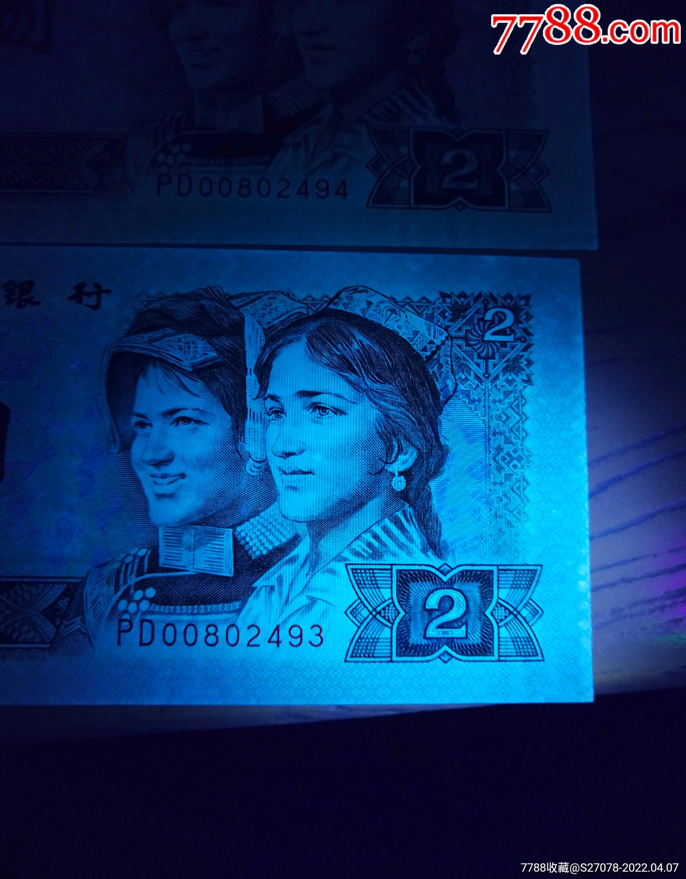 PD00綠幽靈兩張數(shù)字PD00意外兩張_價(jià)格260元_第5張_