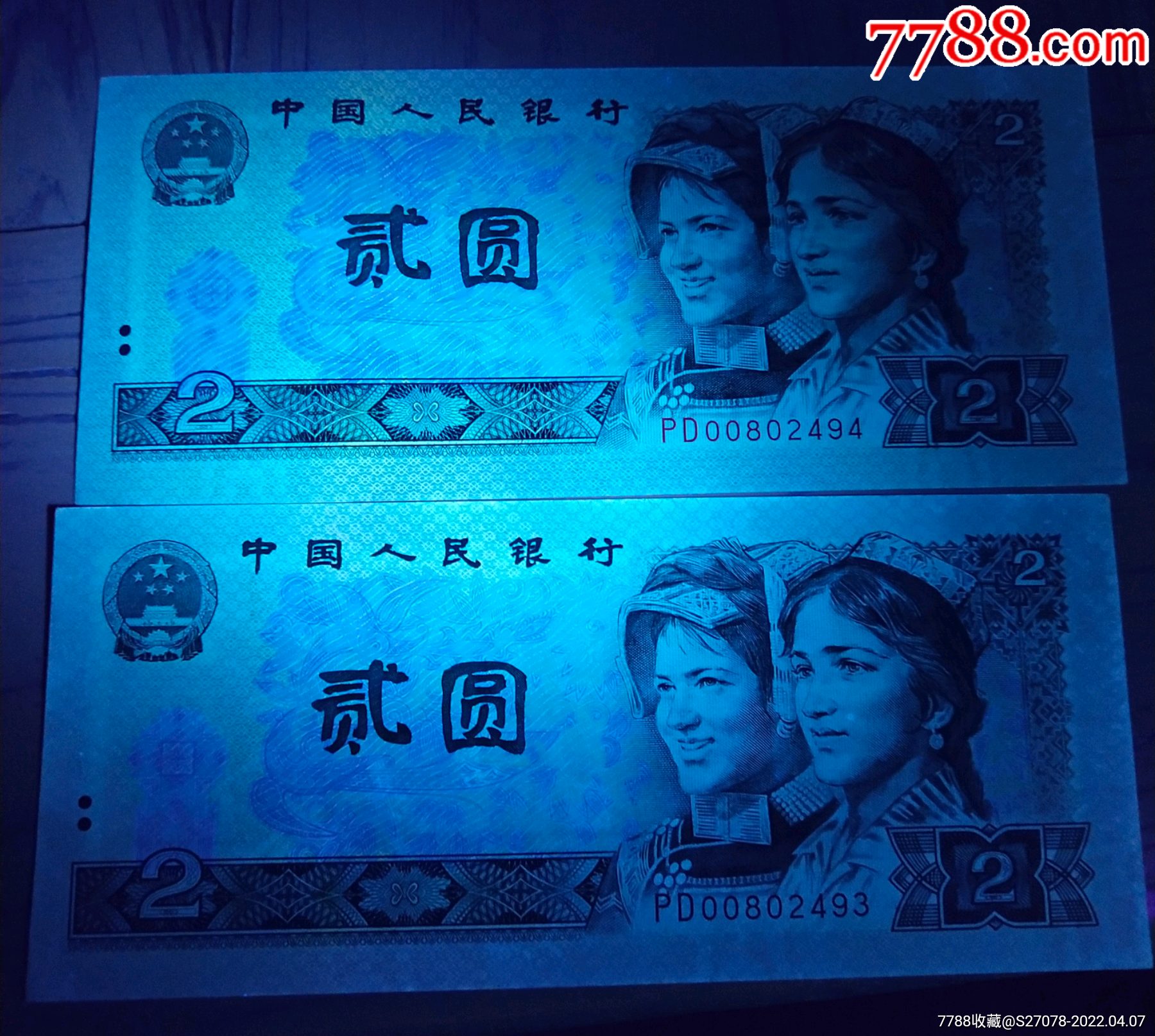 PD00綠幽靈兩張數(shù)字PD00意外兩張_價(jià)格260元_第8張_