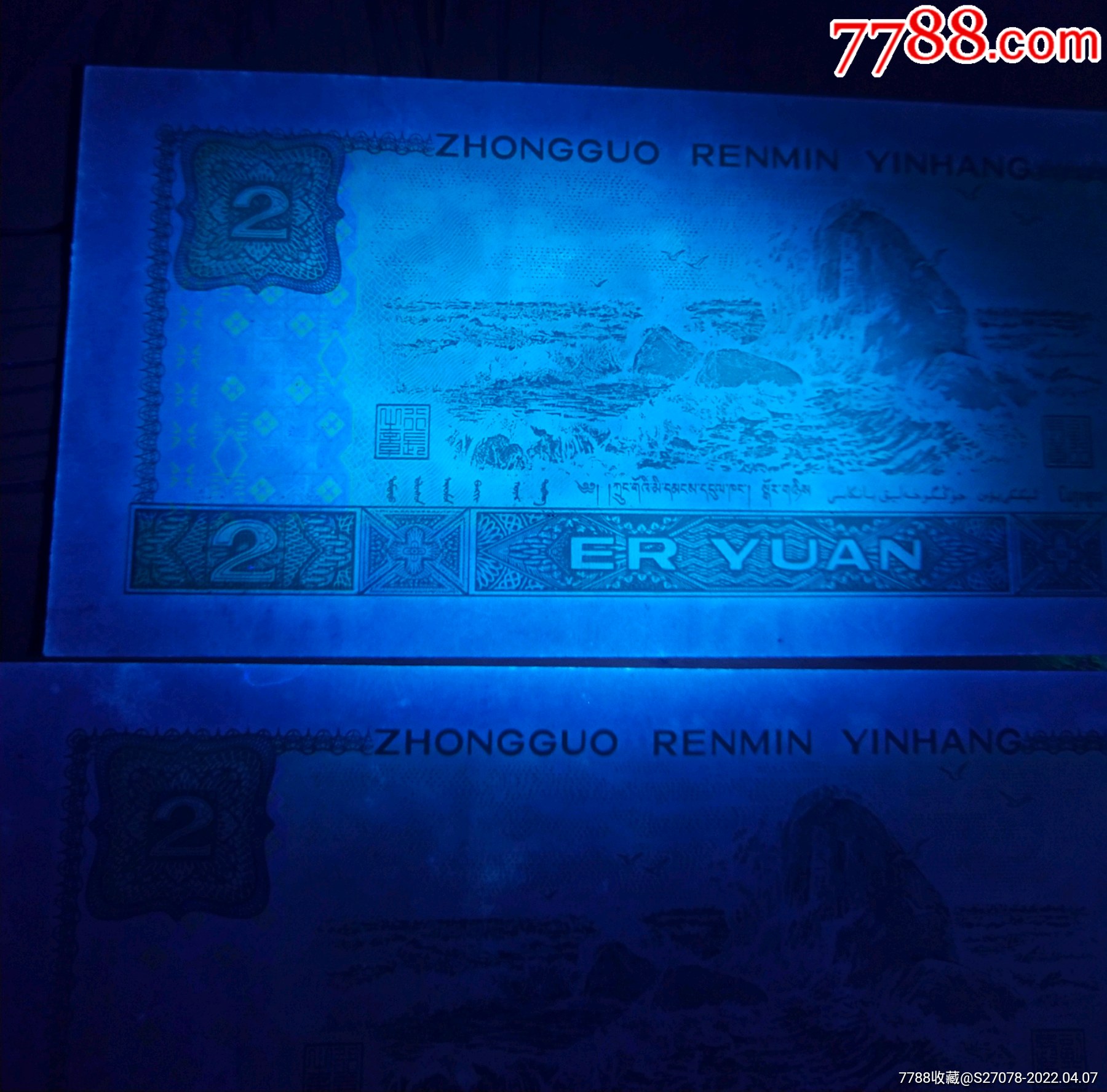 PD00綠幽靈兩張數(shù)字PD00意外兩張_價(jià)格260元_第9張_